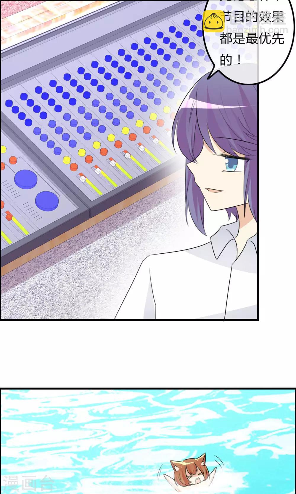 蘿莉孵化器 - 第50話 所謂黑粉 - 6