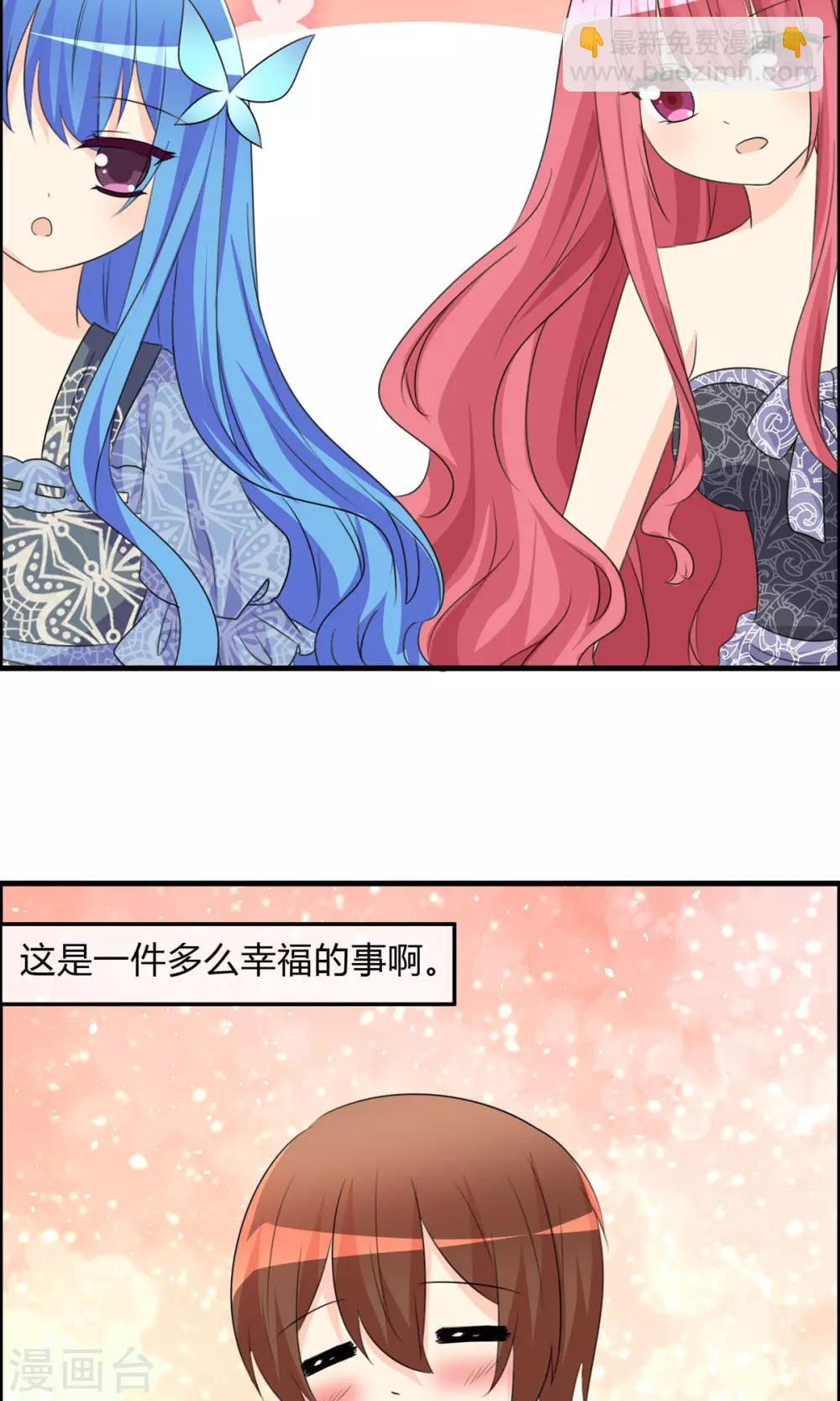 蘿莉孵化器 - 第50話 所謂黑粉 - 3