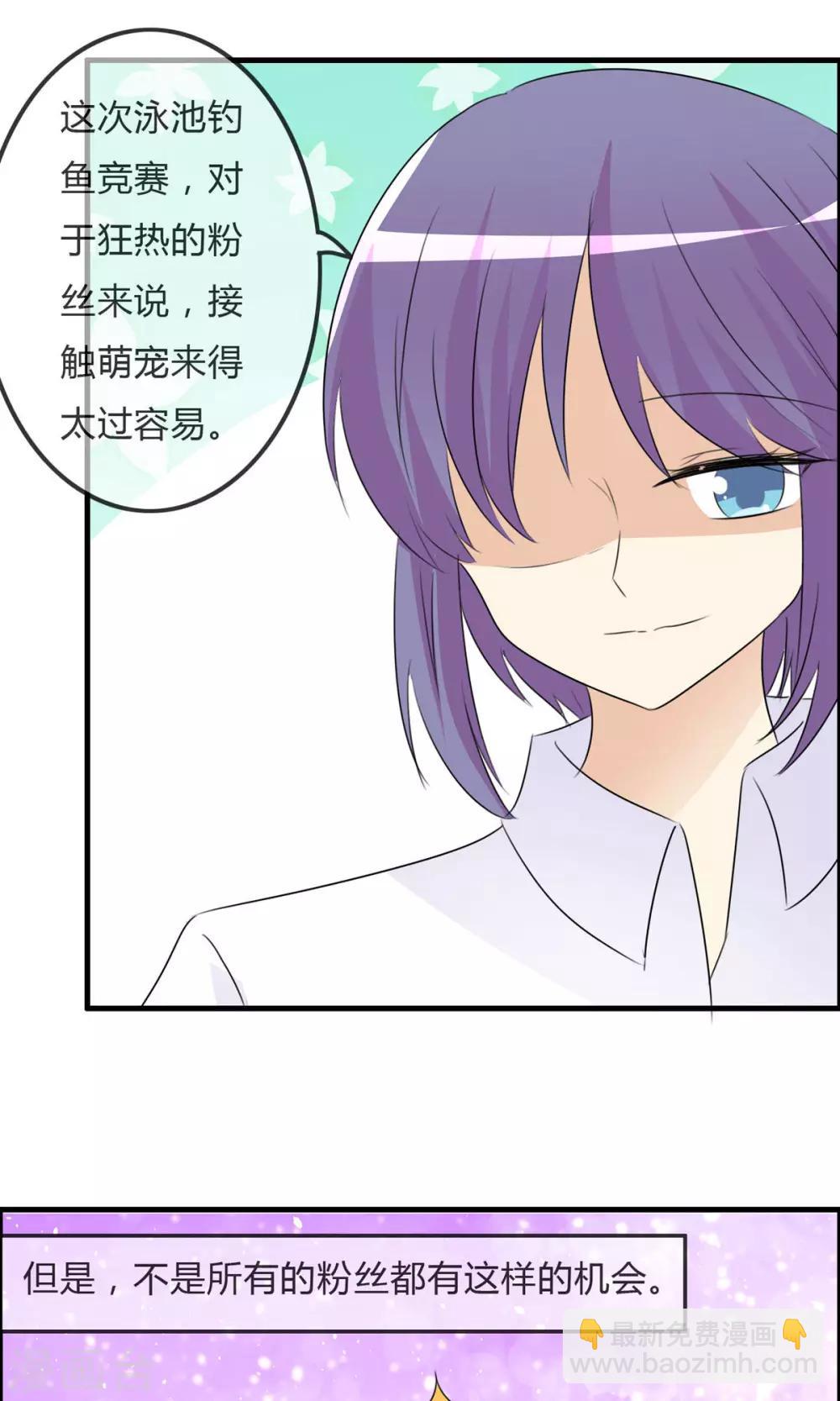 蘿莉孵化器 - 第50話 所謂黑粉 - 2