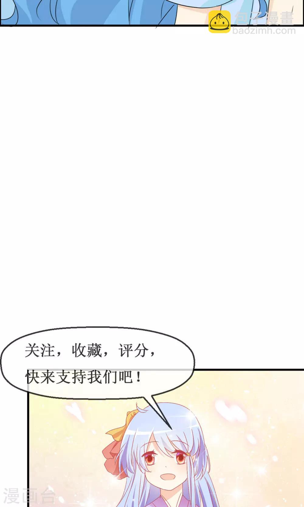 蘿莉孵化器 - 第50話 所謂黑粉 - 7
