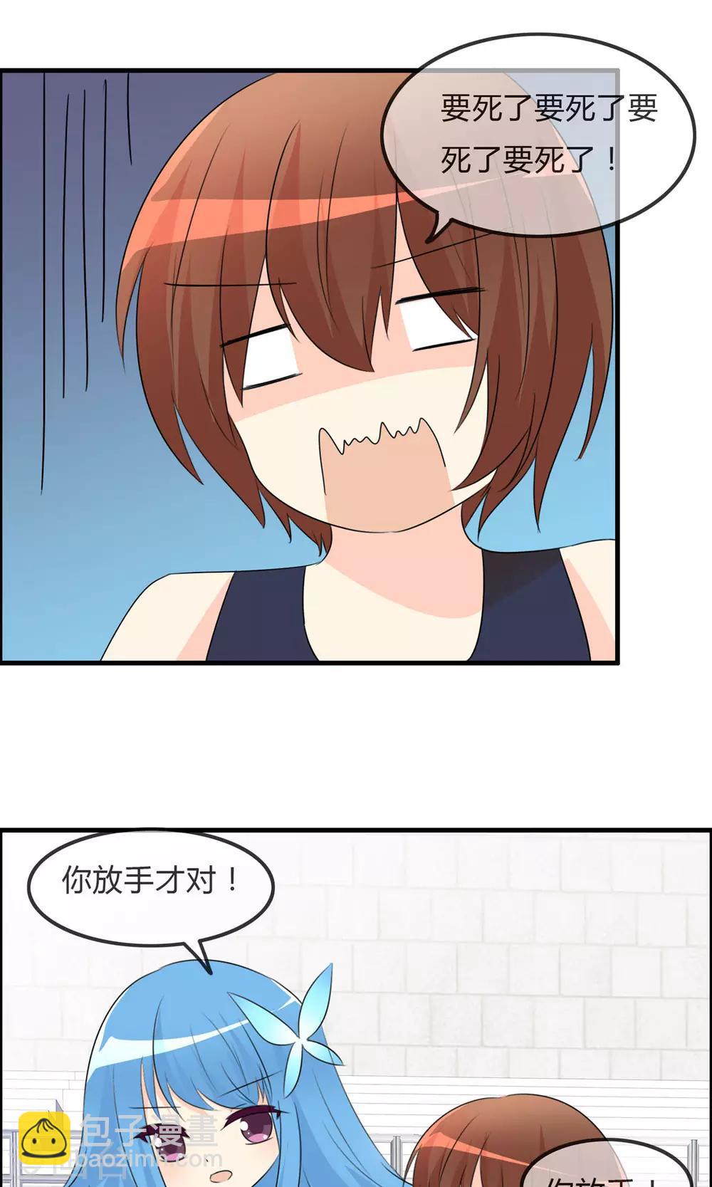 蘿莉孵化器 - 第50話 所謂黑粉 - 6