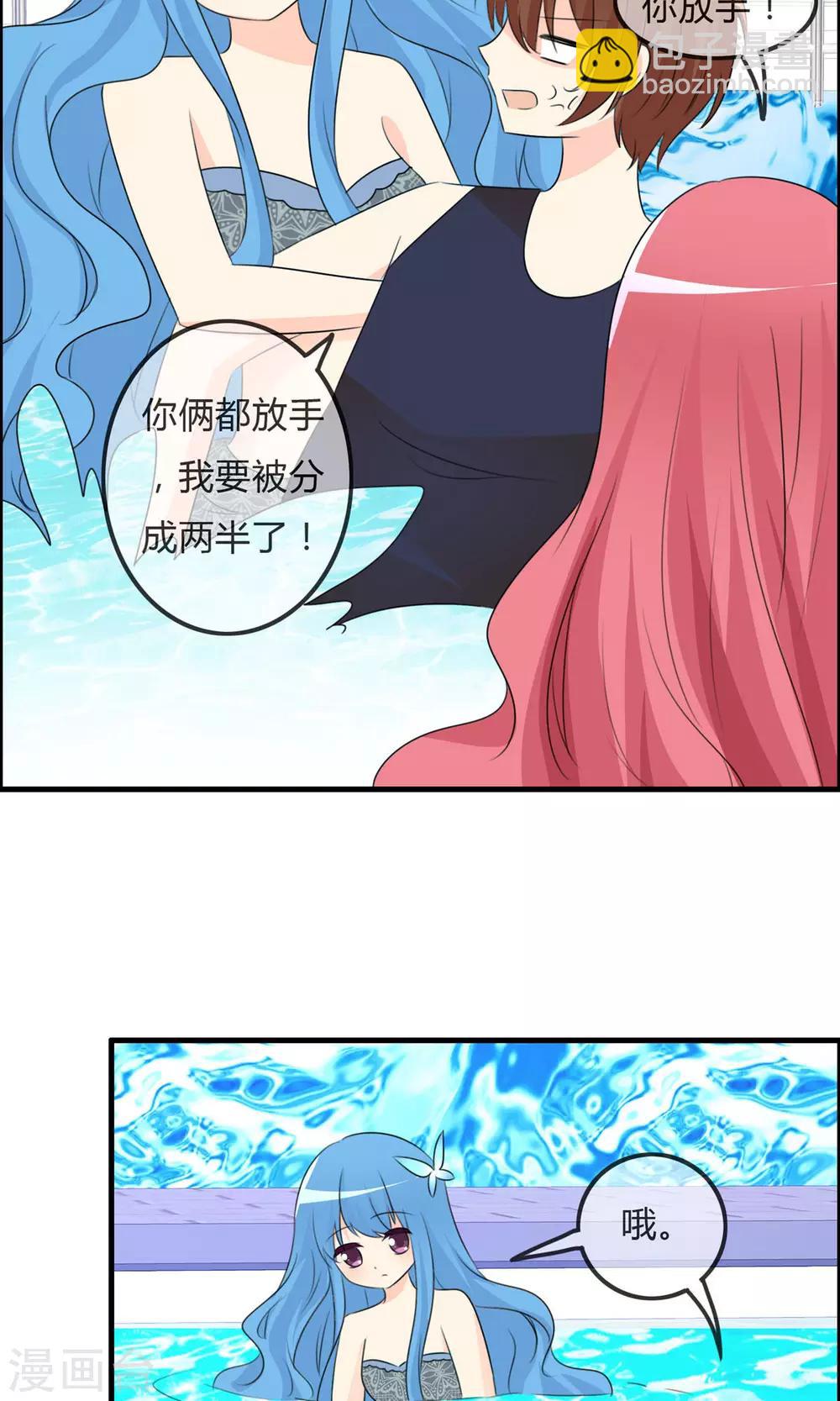 蘿莉孵化器 - 第50話 所謂黑粉 - 7