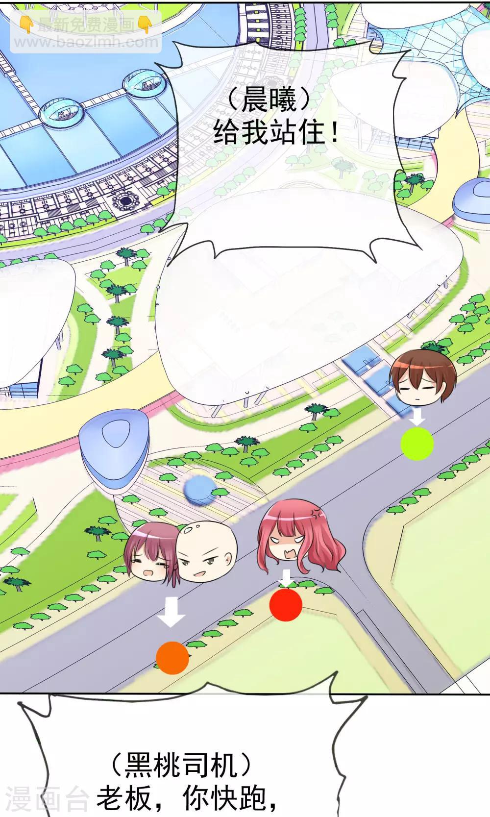 蘿莉孵化器 - 第52話 陰謀告破(1/2) - 7