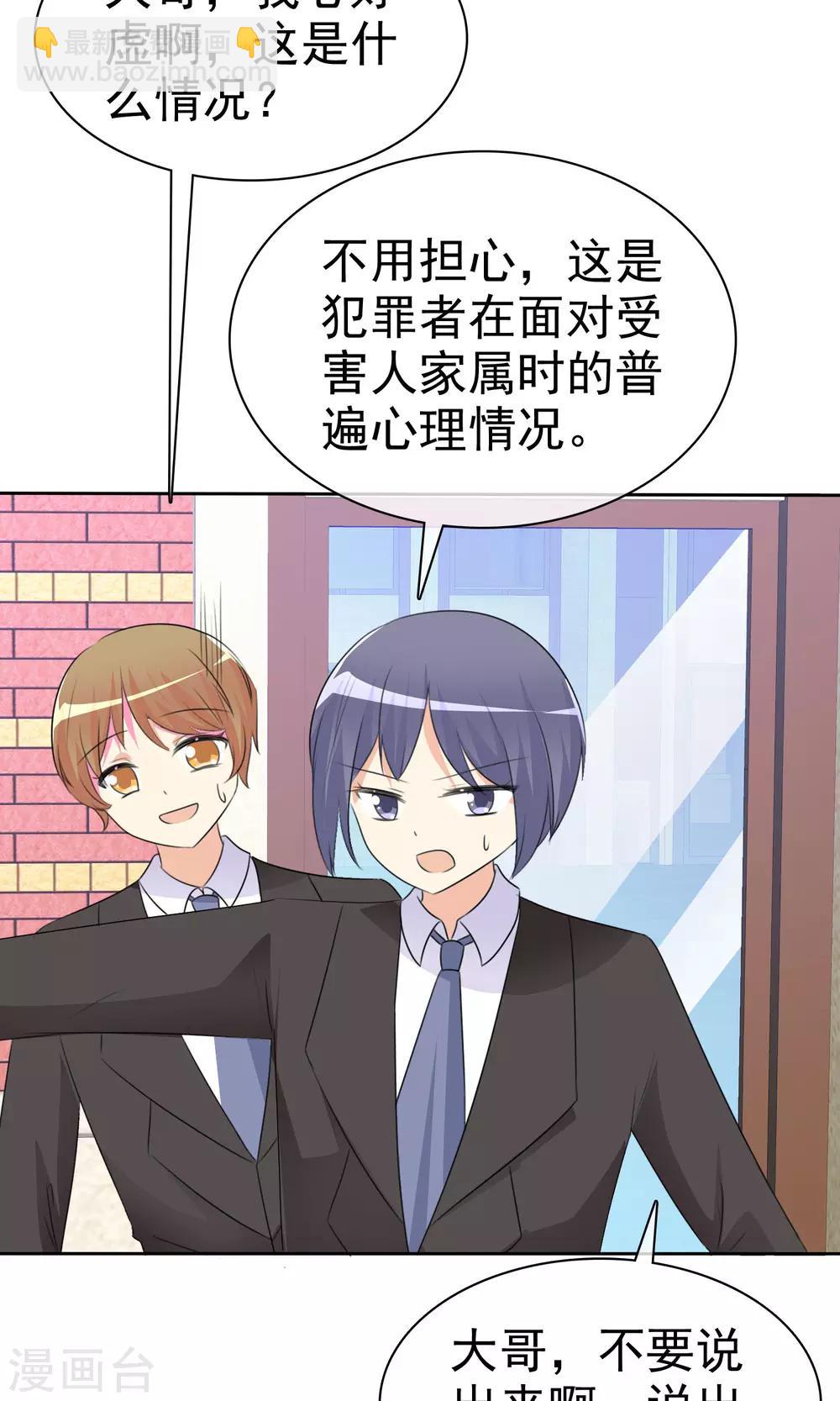 蘿莉孵化器 - 第52話 陰謀告破(1/2) - 2