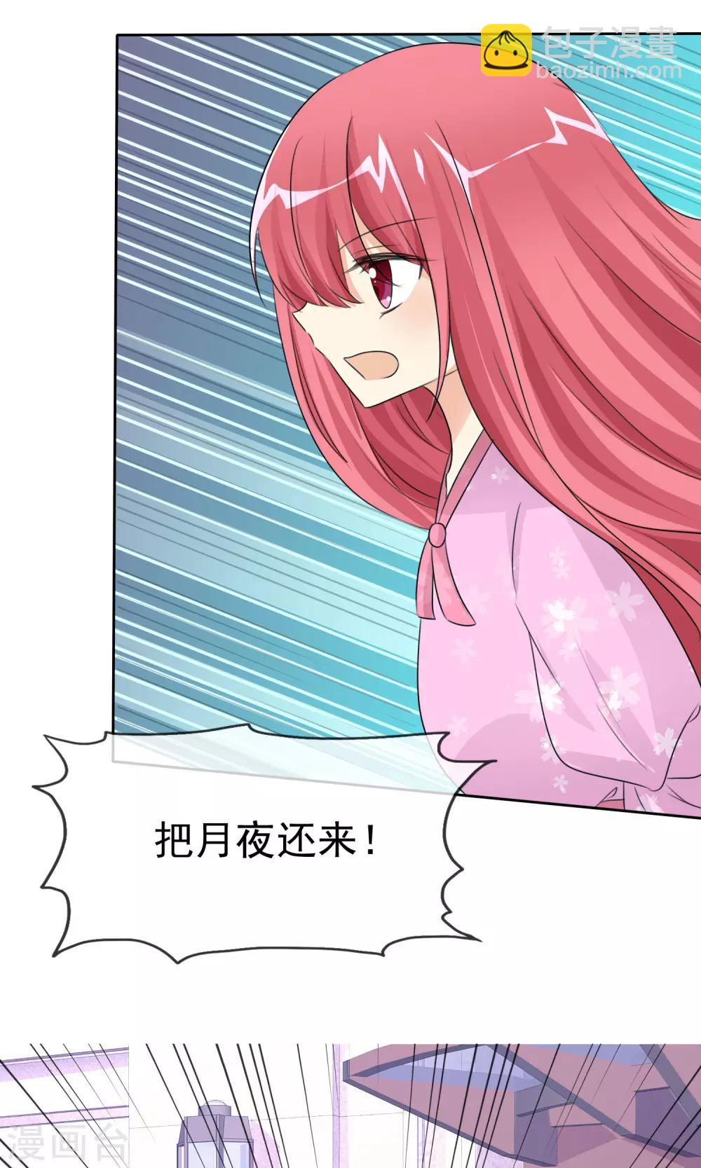 蘿莉孵化器 - 第52話 陰謀告破(1/2) - 4