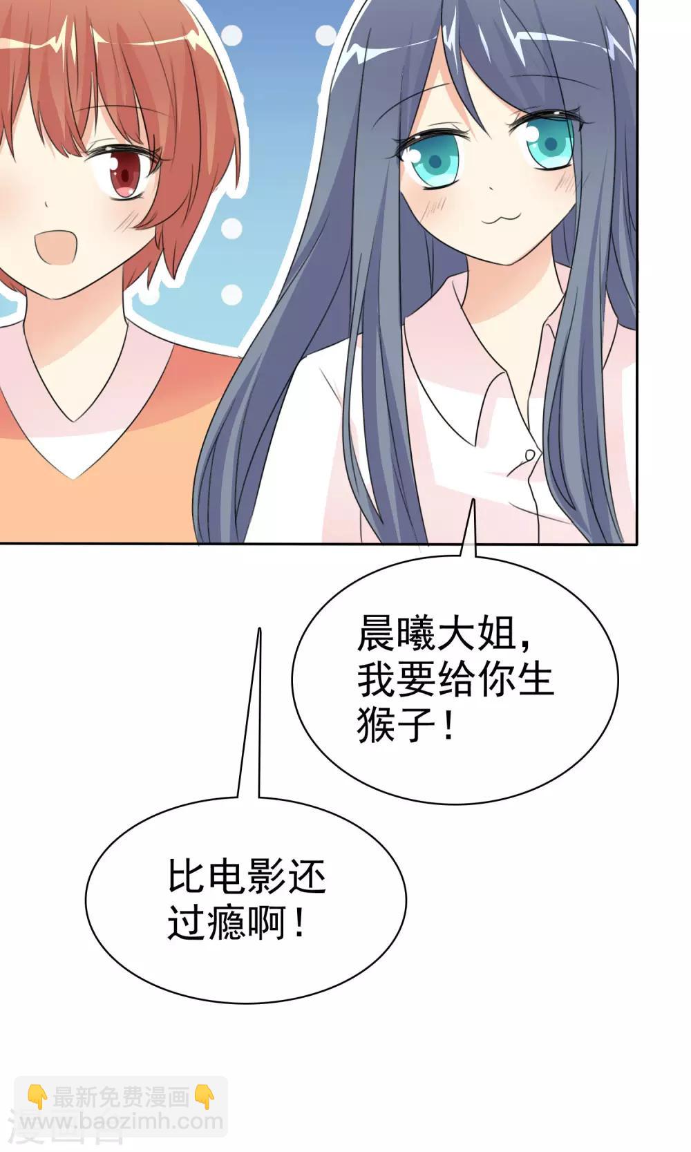 蘿莉孵化器 - 第52話 陰謀告破(1/2) - 4