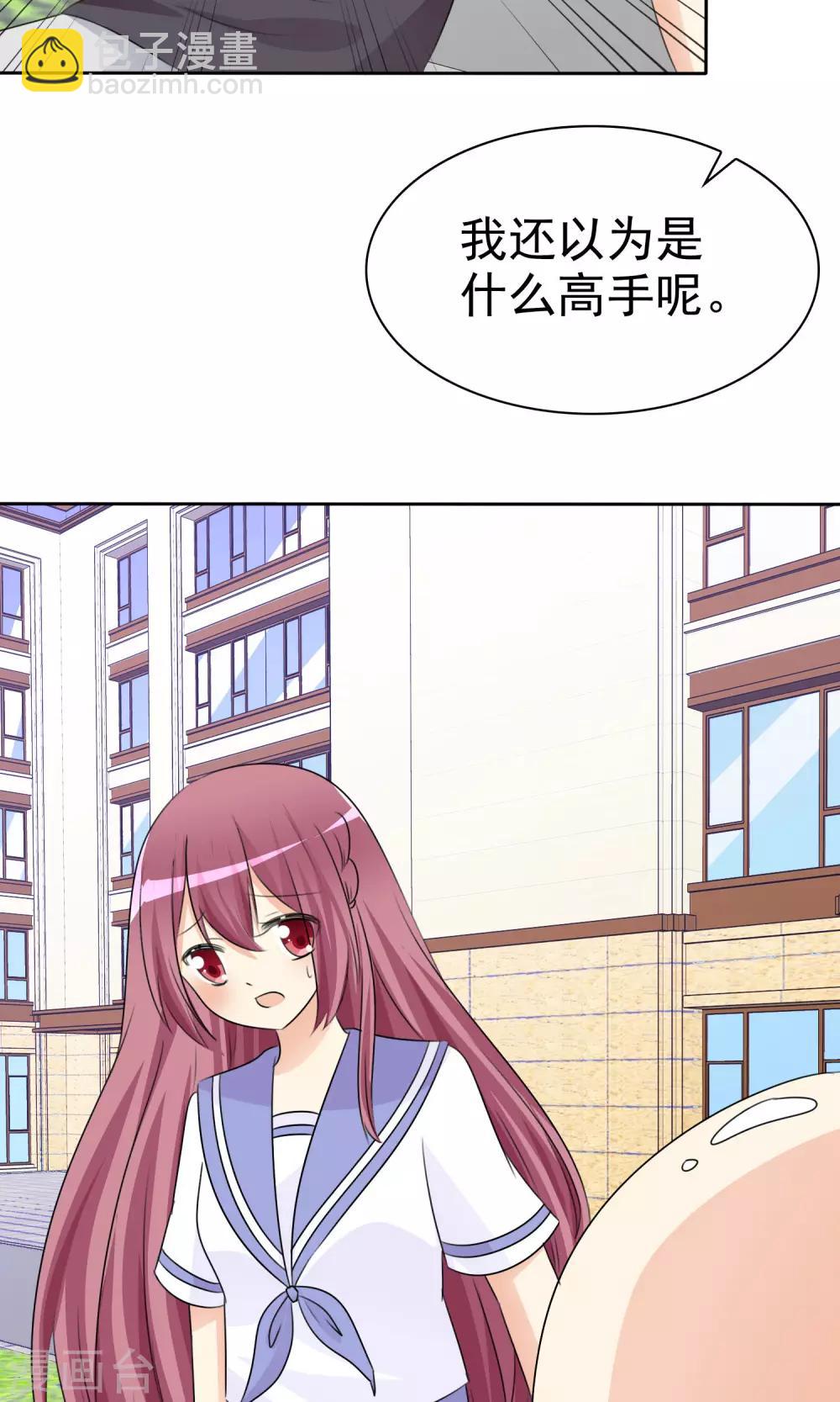 蘿莉孵化器 - 第52話 陰謀告破(1/2) - 6