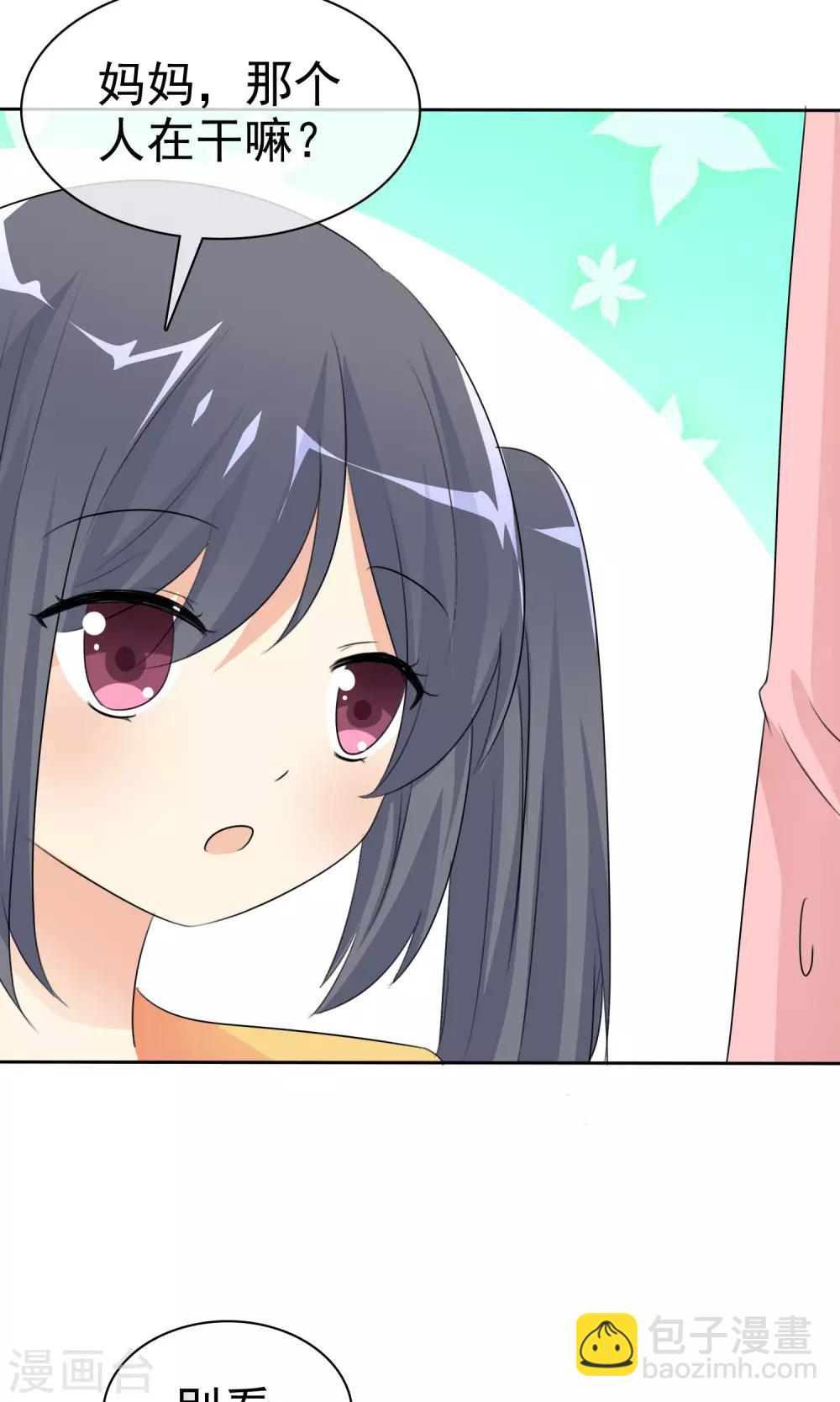 蘿莉孵化器 - 第52話 陰謀告破(1/2) - 1