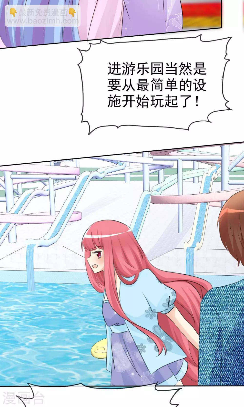 蘿莉孵化器 - 第54話 崛起吧，男主！ - 4