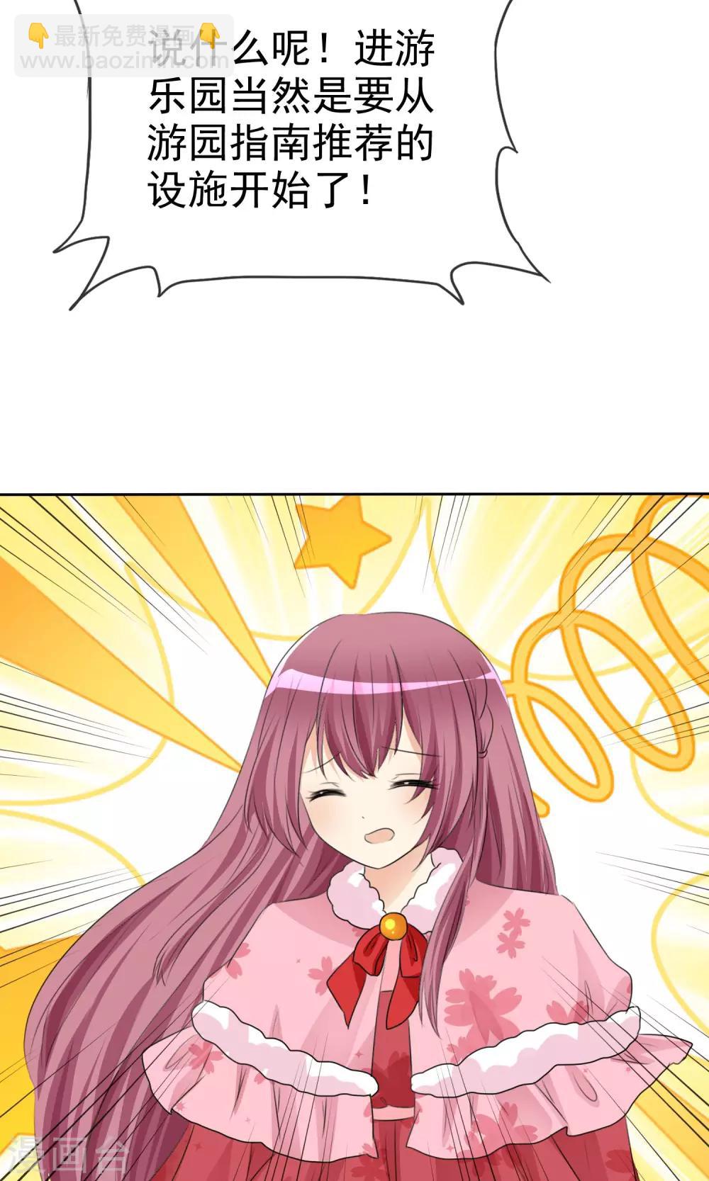 蘿莉孵化器 - 第54話 崛起吧，男主！ - 5