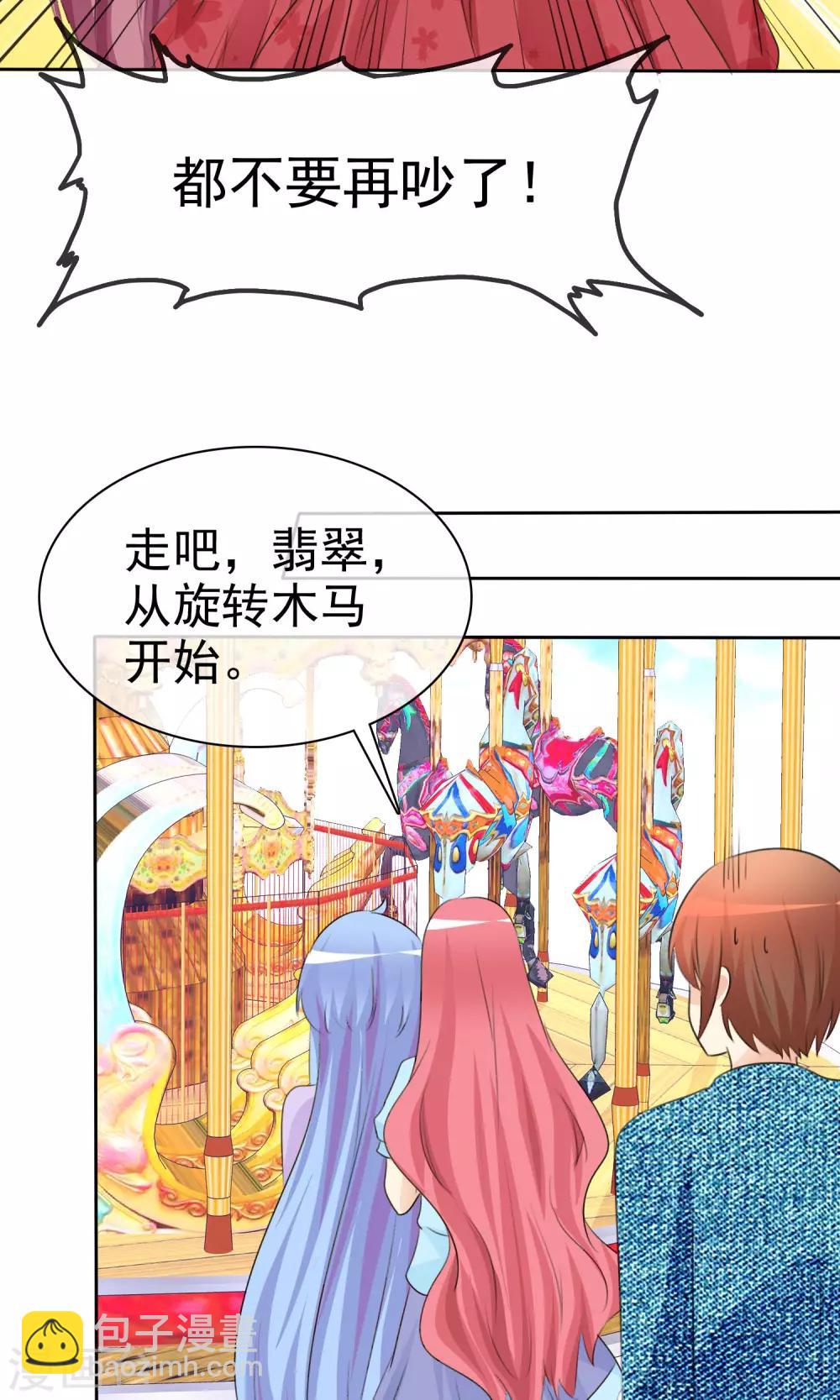 蘿莉孵化器 - 第54話 崛起吧，男主！ - 6