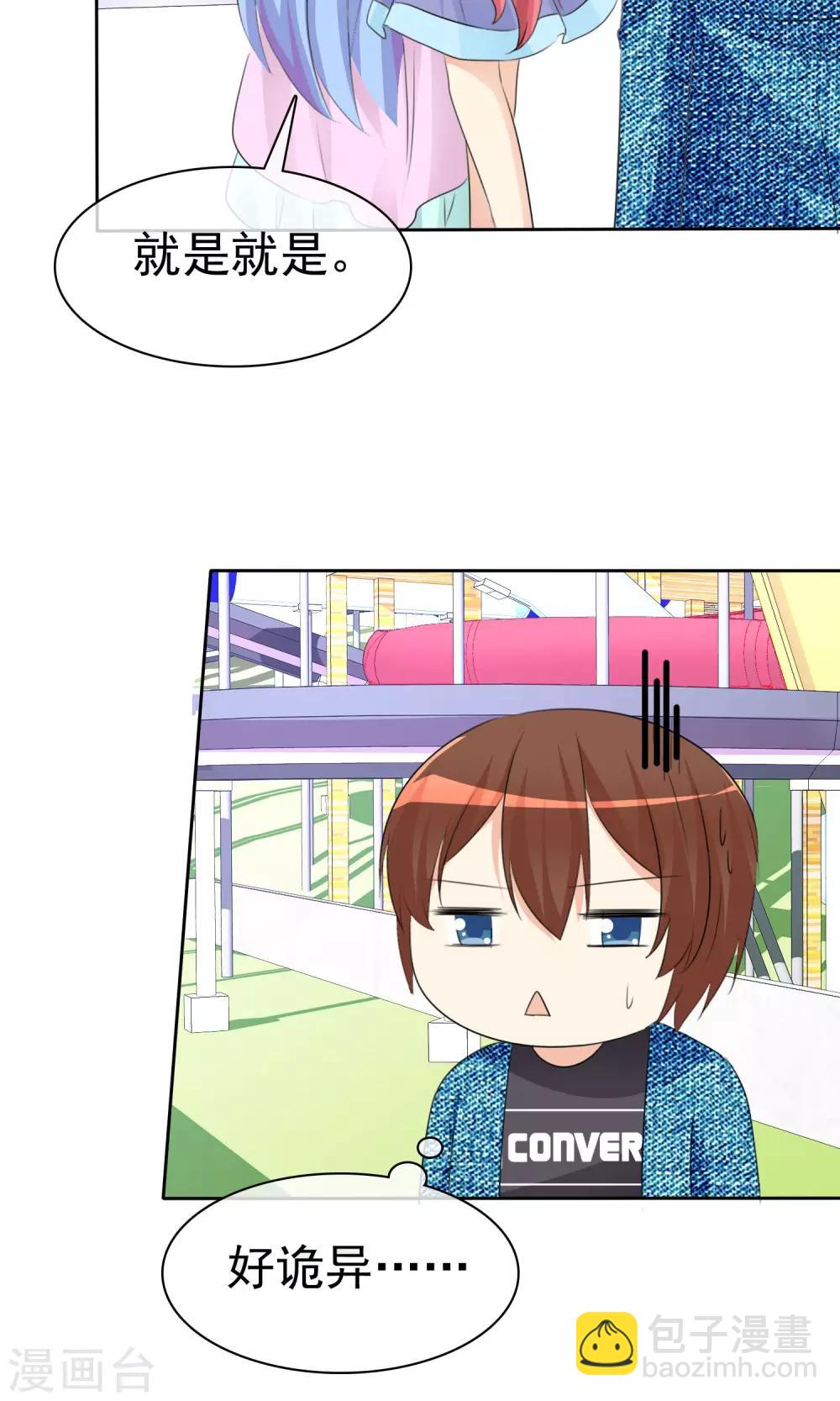 蘿莉孵化器 - 第54話 崛起吧，男主！ - 1