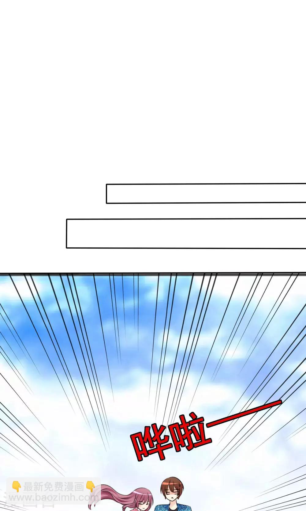 蘿莉孵化器 - 第54話 崛起吧，男主！ - 3