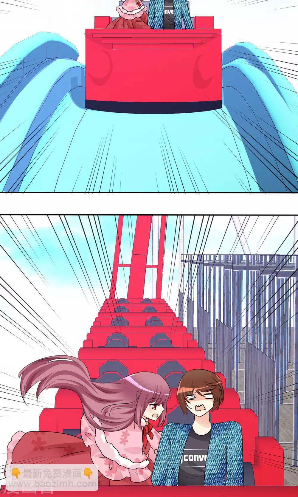 蘿莉孵化器 - 第54話 崛起吧，男主！ - 4