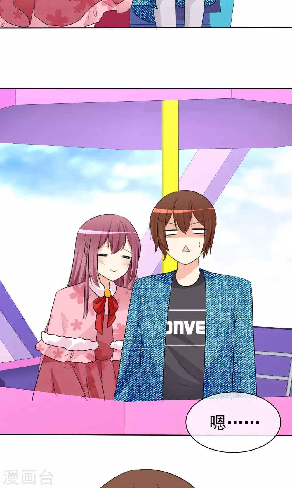 蘿莉孵化器 - 第54話 崛起吧，男主！ - 6