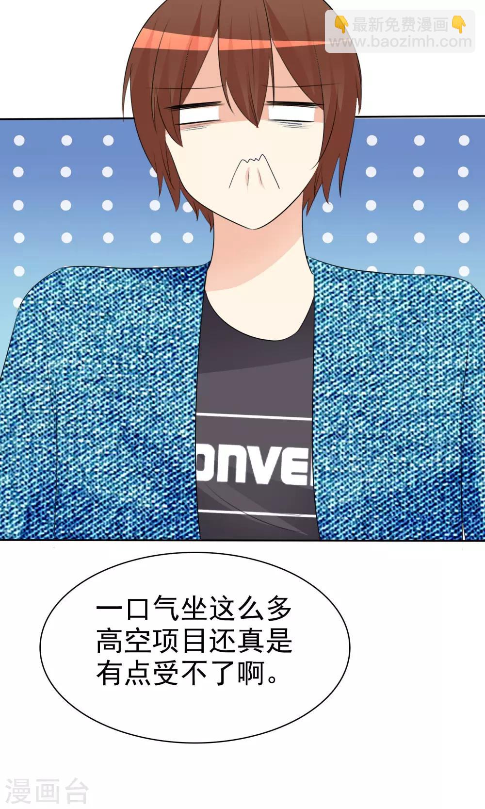 蘿莉孵化器 - 第54話 崛起吧，男主！ - 1