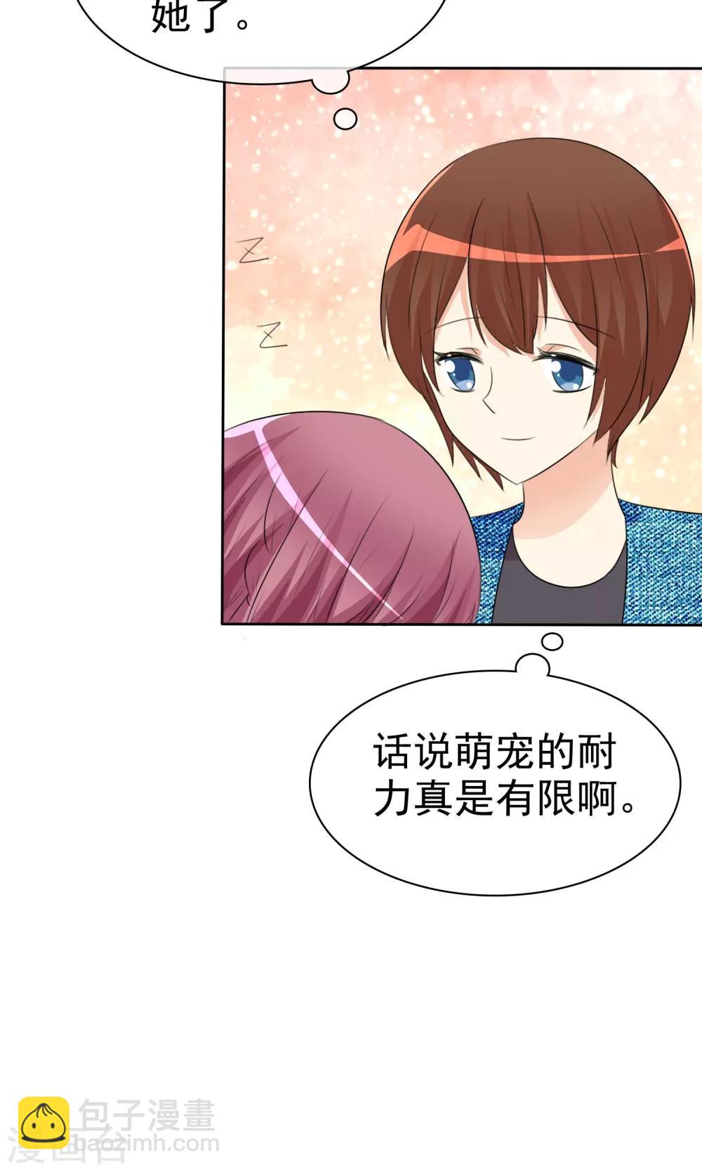 蘿莉孵化器 - 第54話 崛起吧，男主！ - 3