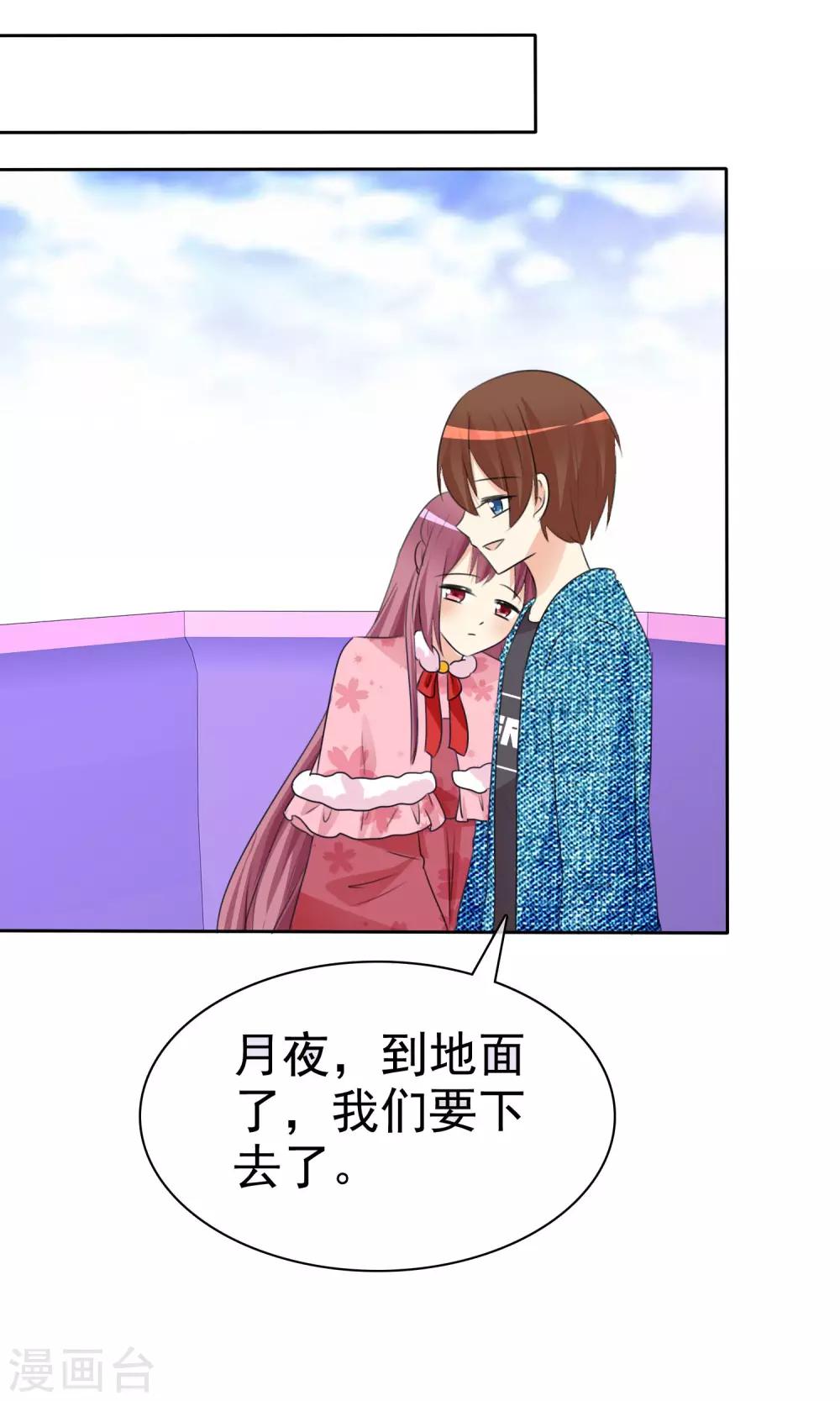 蘿莉孵化器 - 第54話 崛起吧，男主！ - 4