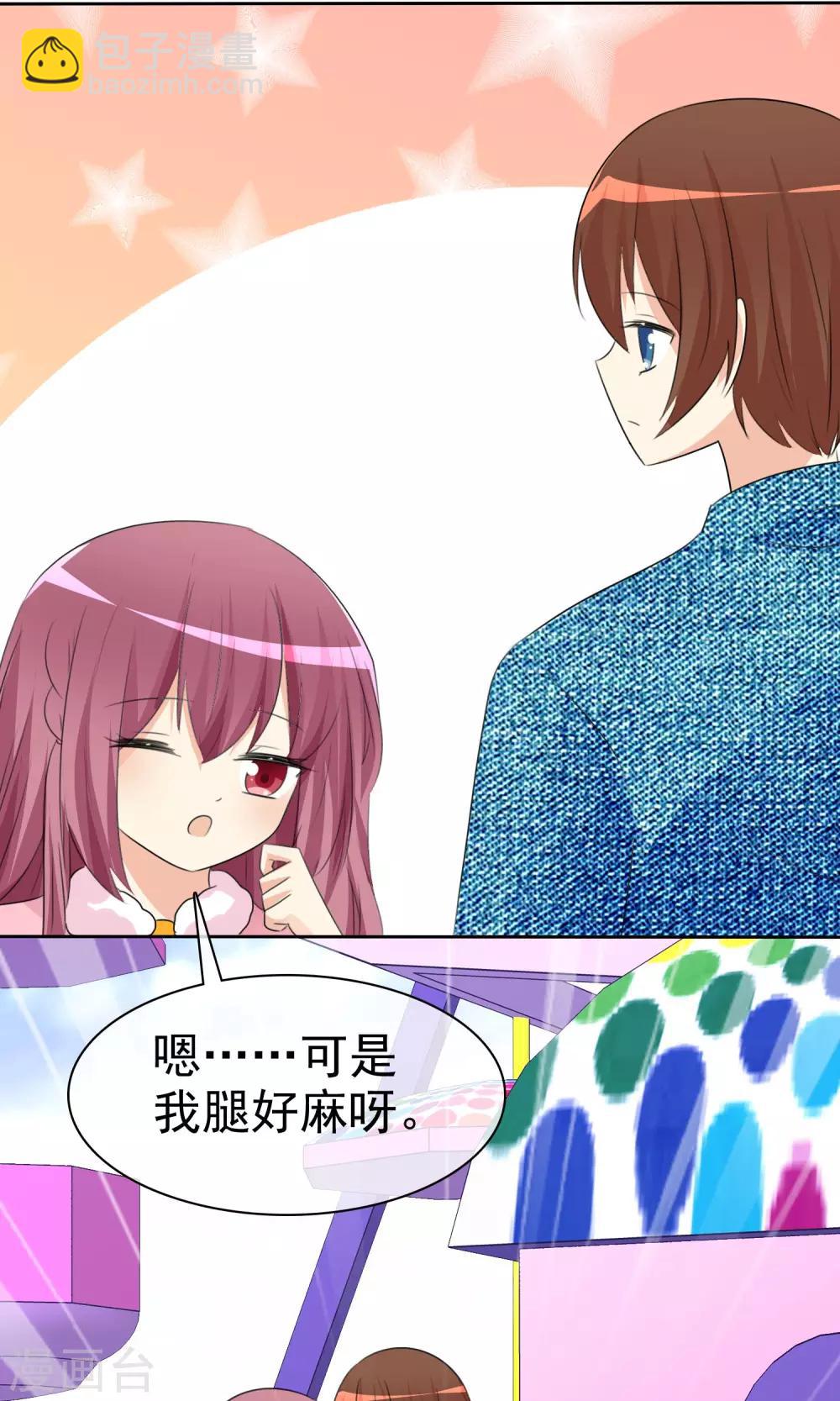 蘿莉孵化器 - 第54話 崛起吧，男主！ - 5