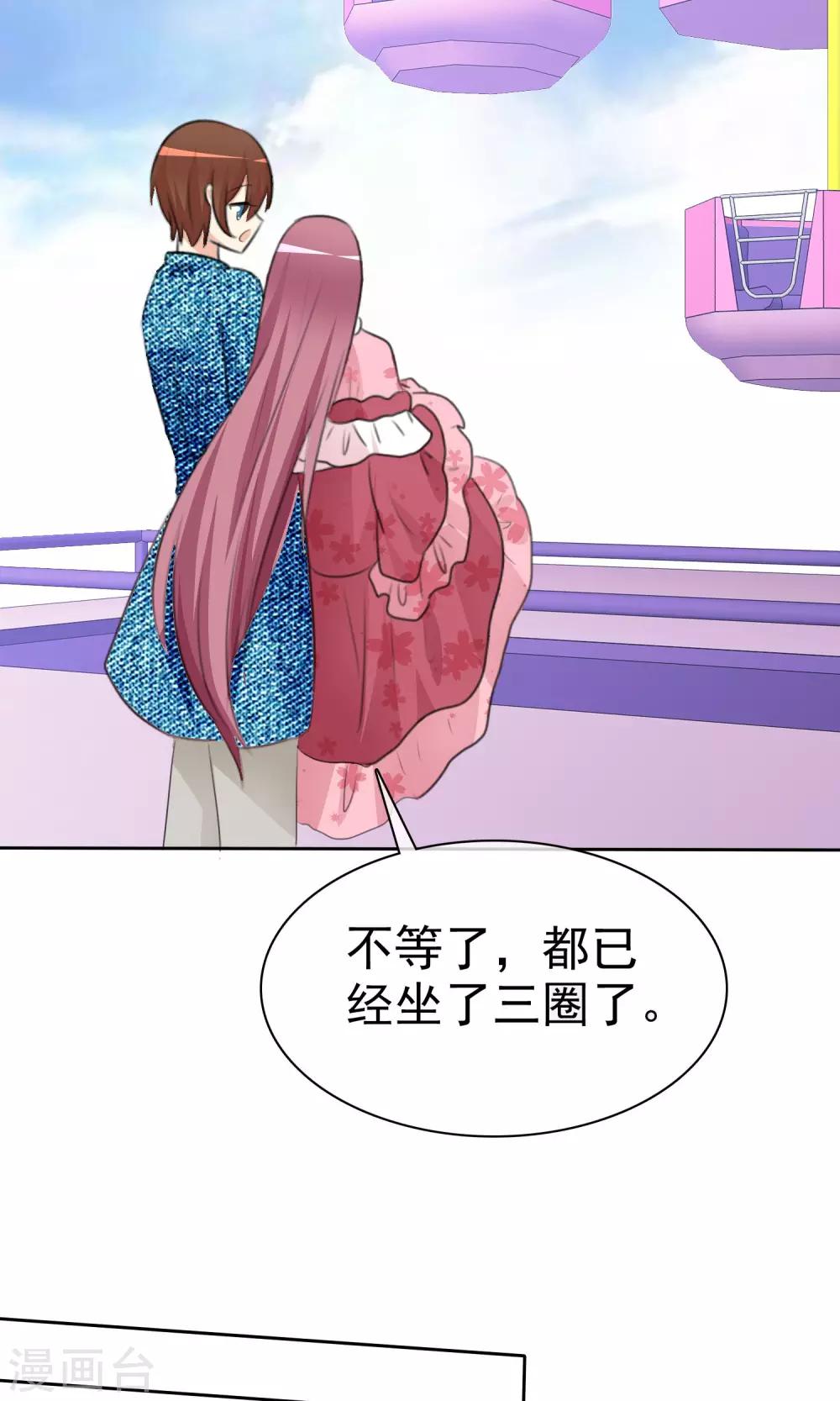 蘿莉孵化器 - 第54話 崛起吧，男主！ - 1