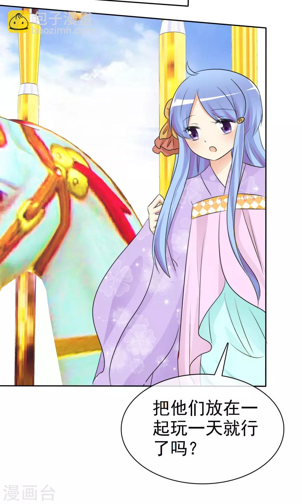 蘿莉孵化器 - 第54話 崛起吧，男主！ - 2