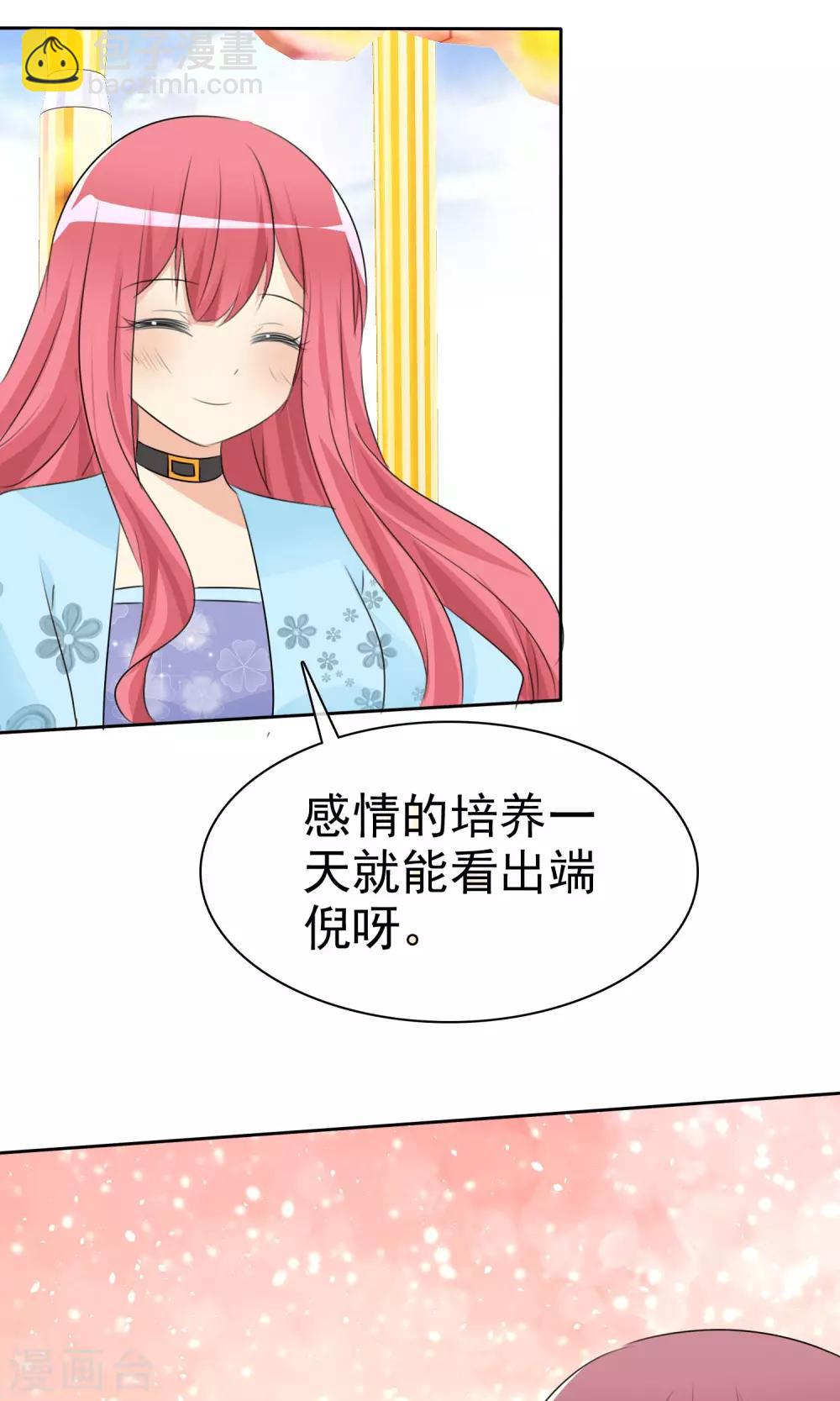 蘿莉孵化器 - 第54話 崛起吧，男主！ - 3