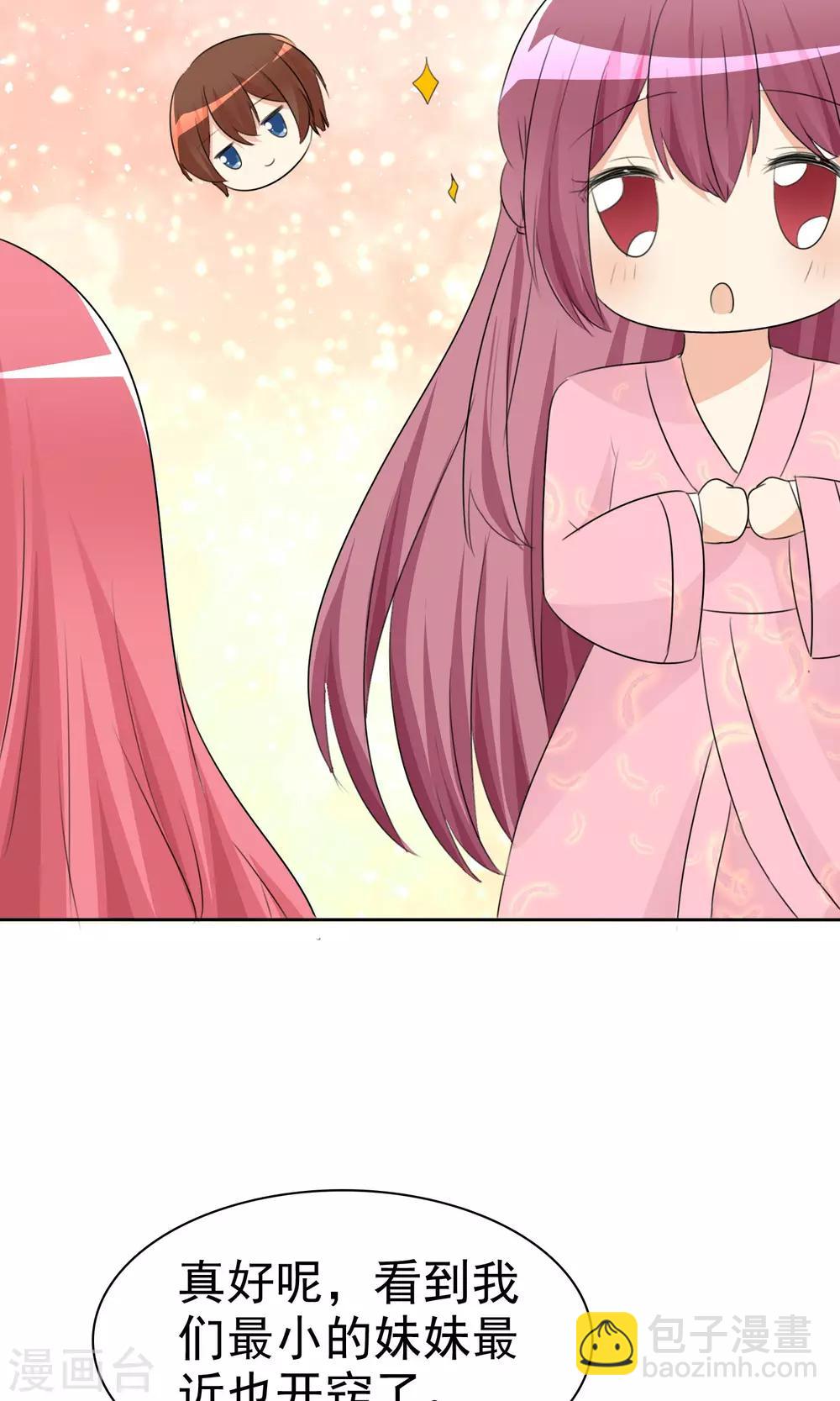 蘿莉孵化器 - 第54話 崛起吧，男主！ - 4