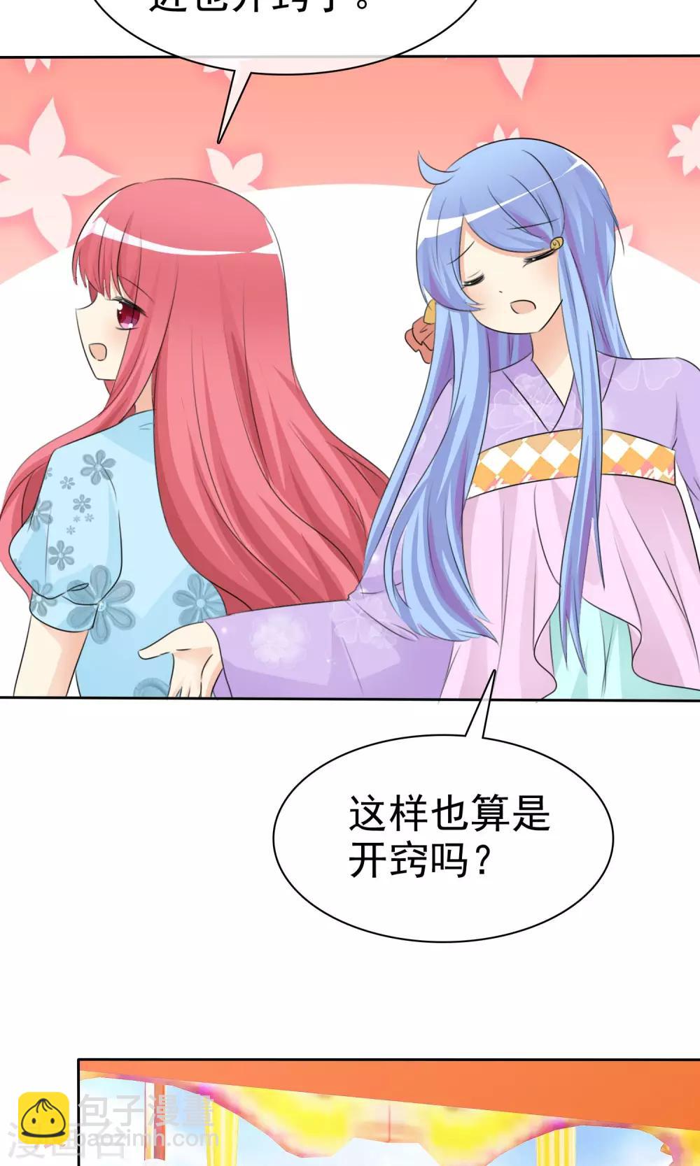 蘿莉孵化器 - 第54話 崛起吧，男主！ - 5