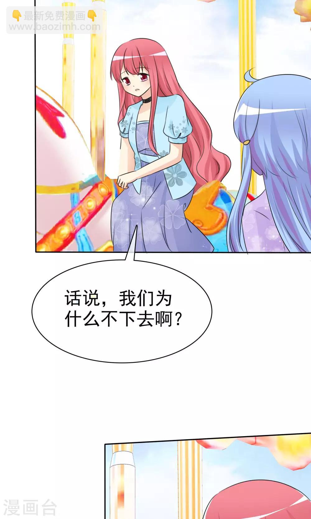 蘿莉孵化器 - 第54話 崛起吧，男主！ - 6