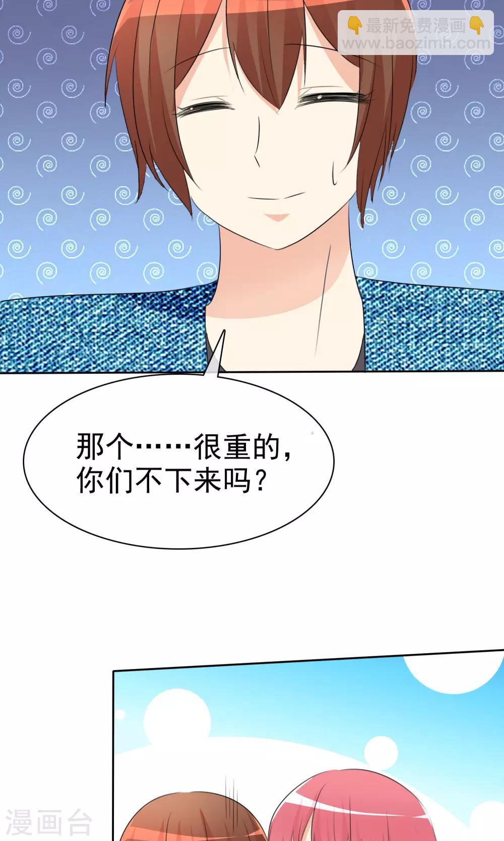 蘿莉孵化器 - 第54話 崛起吧，男主！ - 1