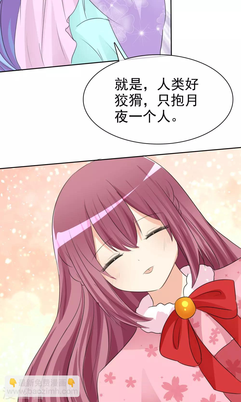 蘿莉孵化器 - 第54話 崛起吧，男主！ - 3