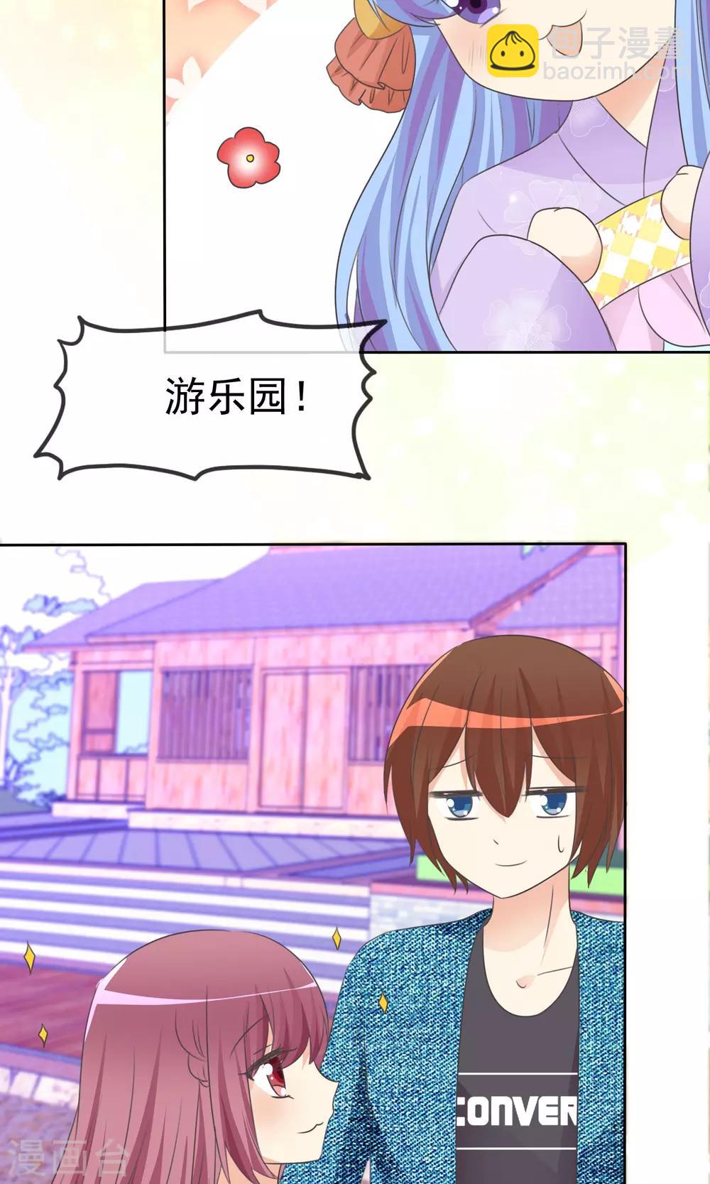 蘿莉孵化器 - 第54話 崛起吧，男主！ - 4