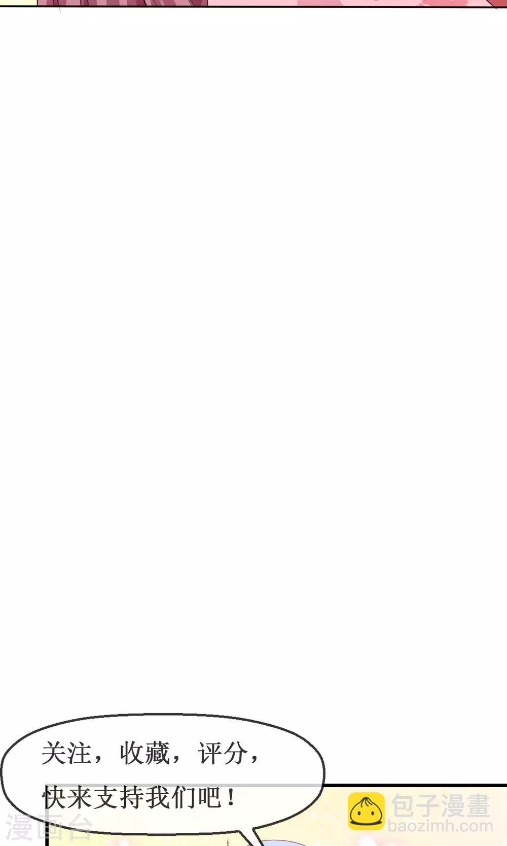 蘿莉孵化器 - 第54話 崛起吧，男主！ - 4