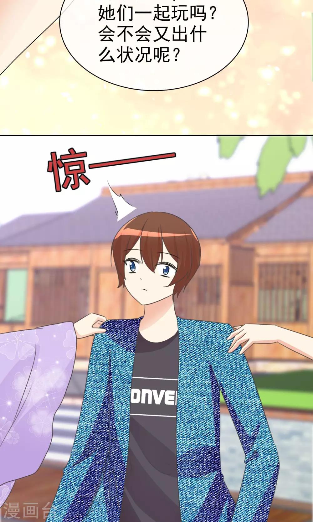 蘿莉孵化器 - 第54話 崛起吧，男主！ - 1