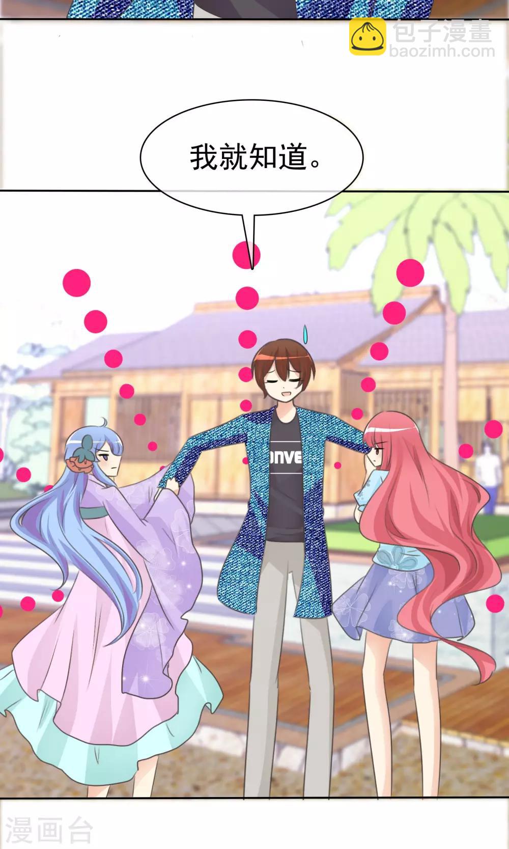 蘿莉孵化器 - 第54話 崛起吧，男主！ - 2