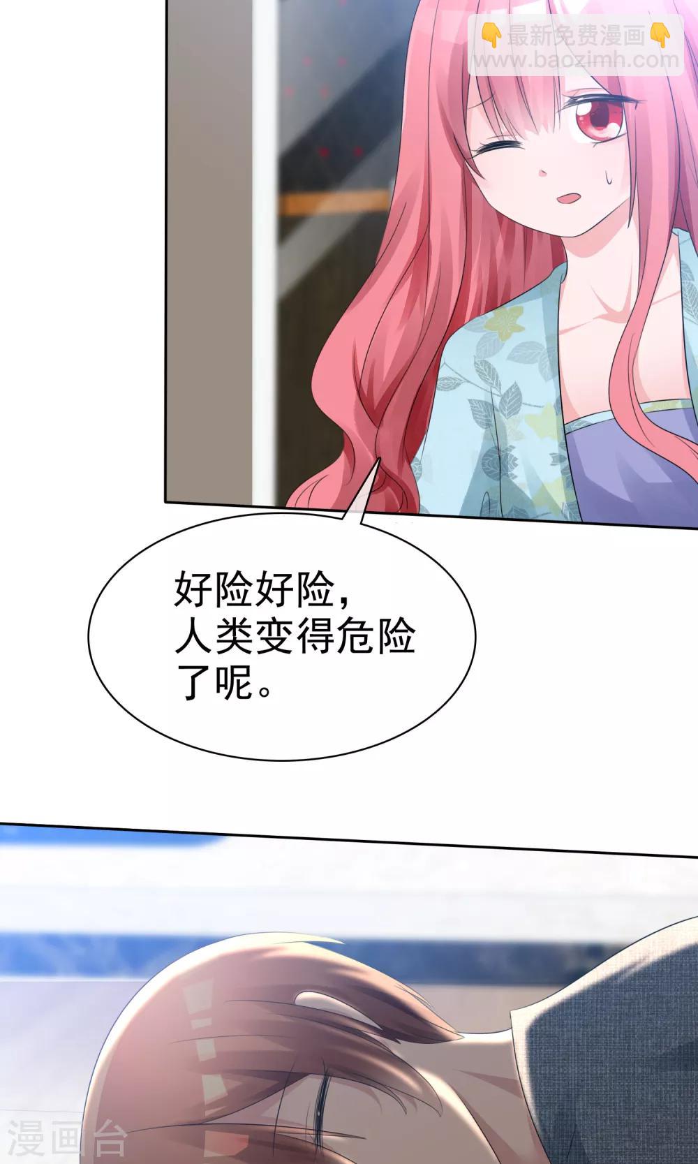 蘿莉孵化器 - 第56話 三分鐘的男人 - 1