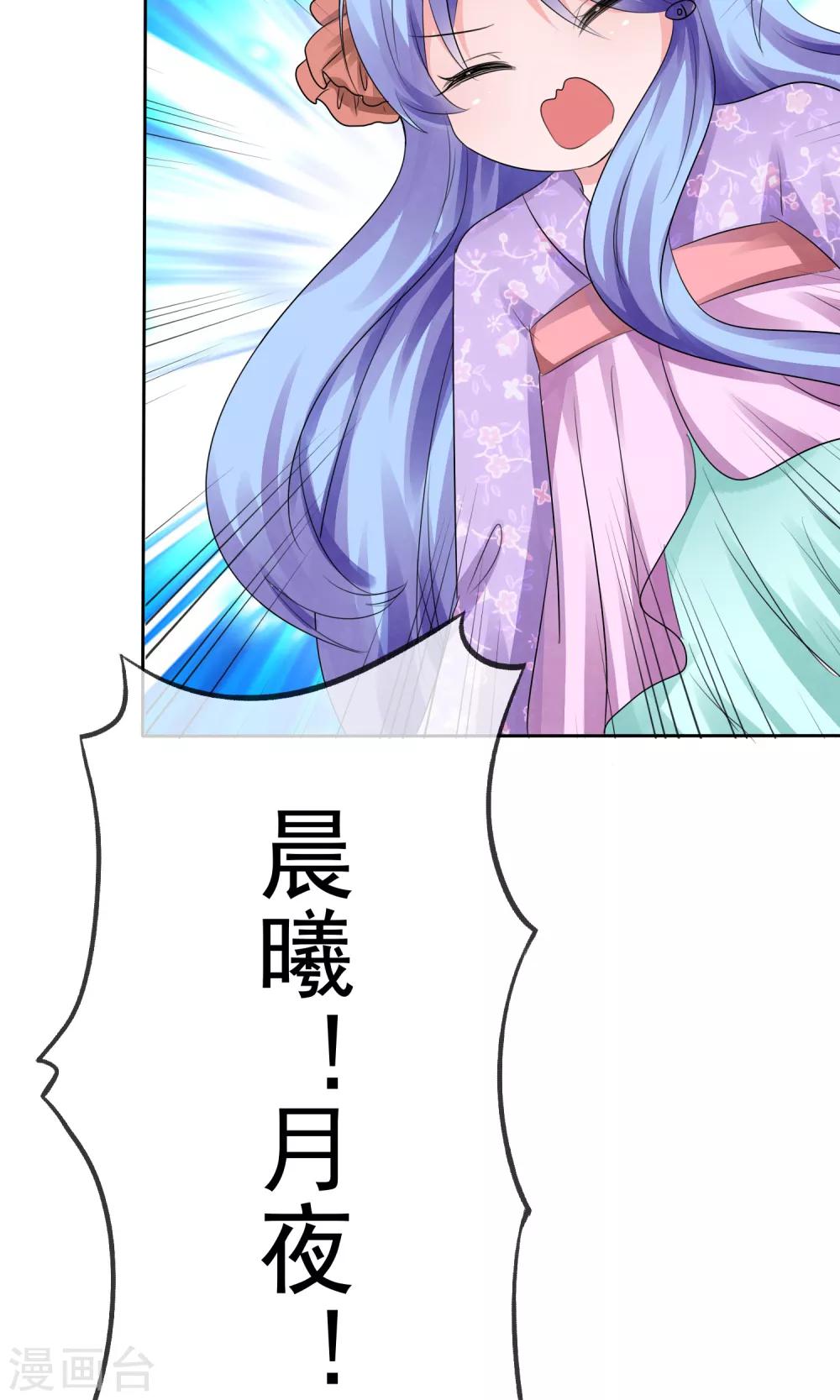 蘿莉孵化器 - 第56話 三分鐘的男人 - 2