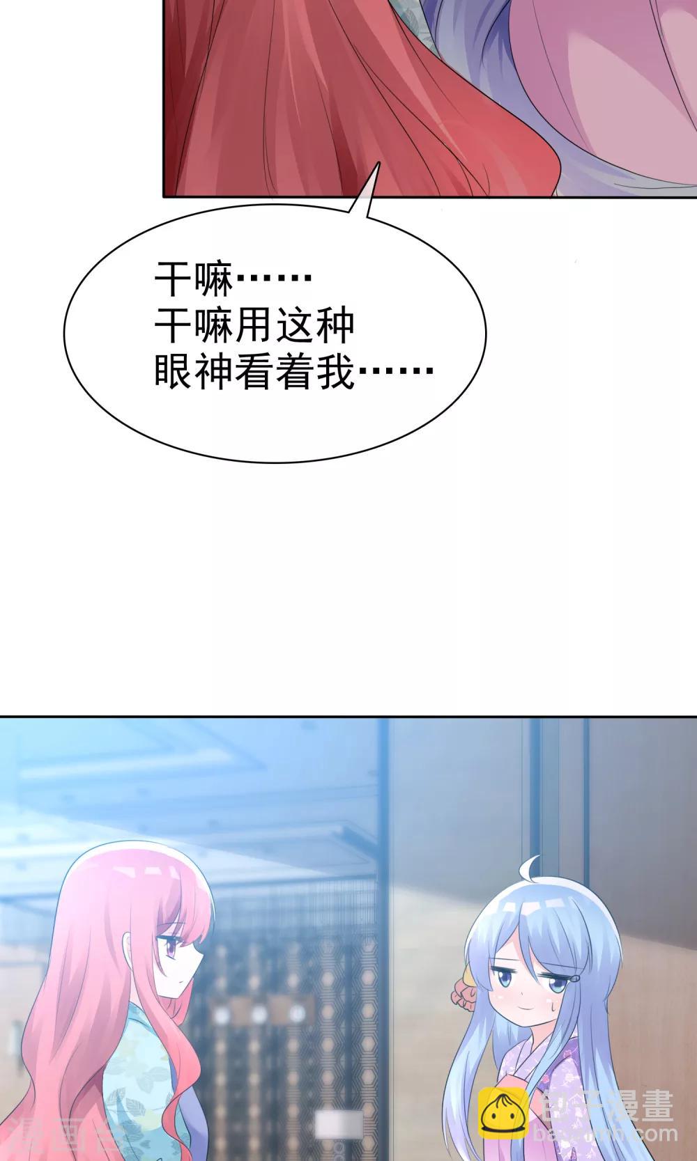 蘿莉孵化器 - 第56話 三分鐘的男人 - 1