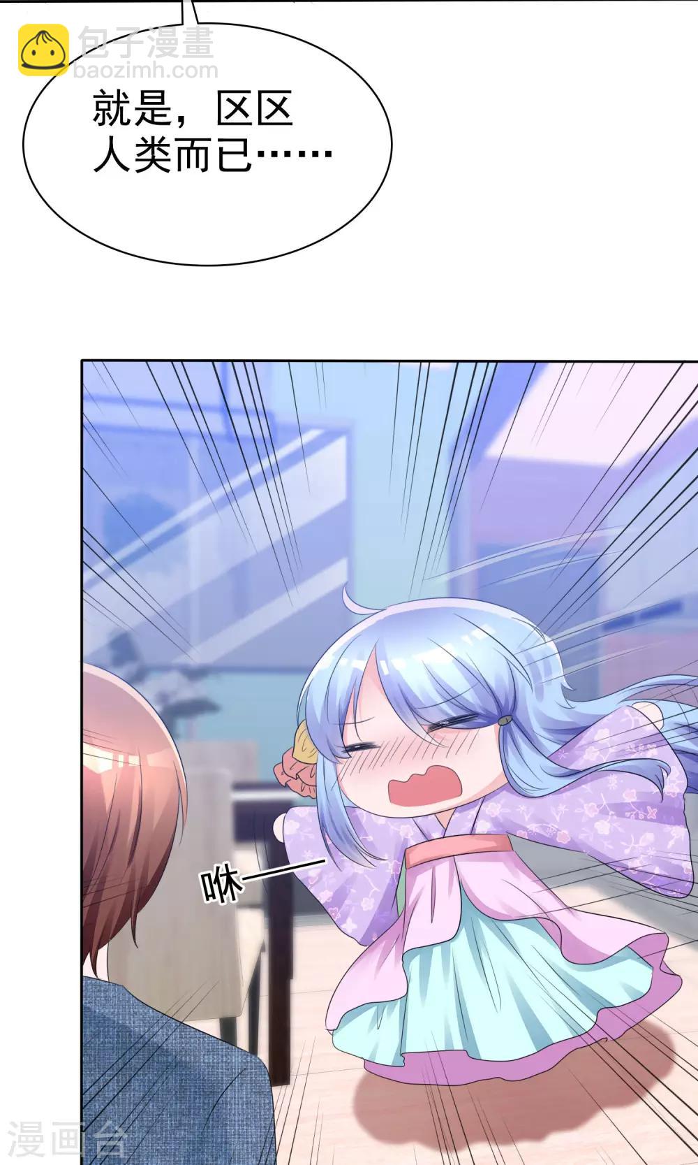 蘿莉孵化器 - 第56話 三分鐘的男人 - 3