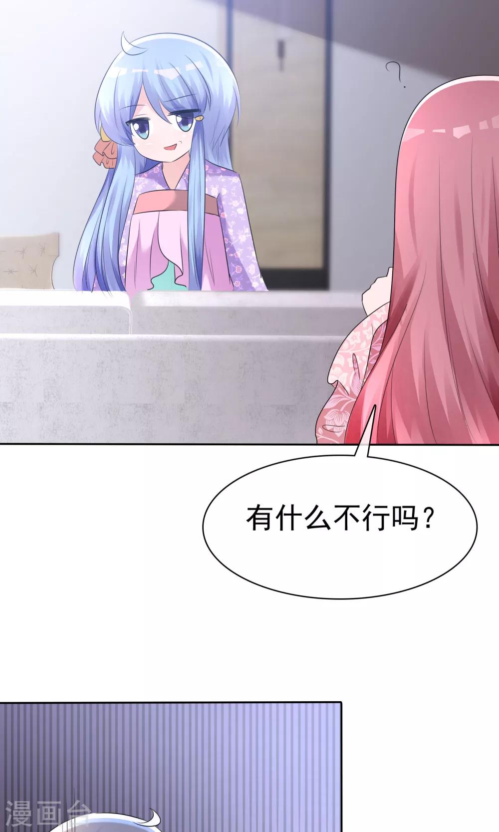 蘿莉孵化器 - 第56話 三分鐘的男人 - 4