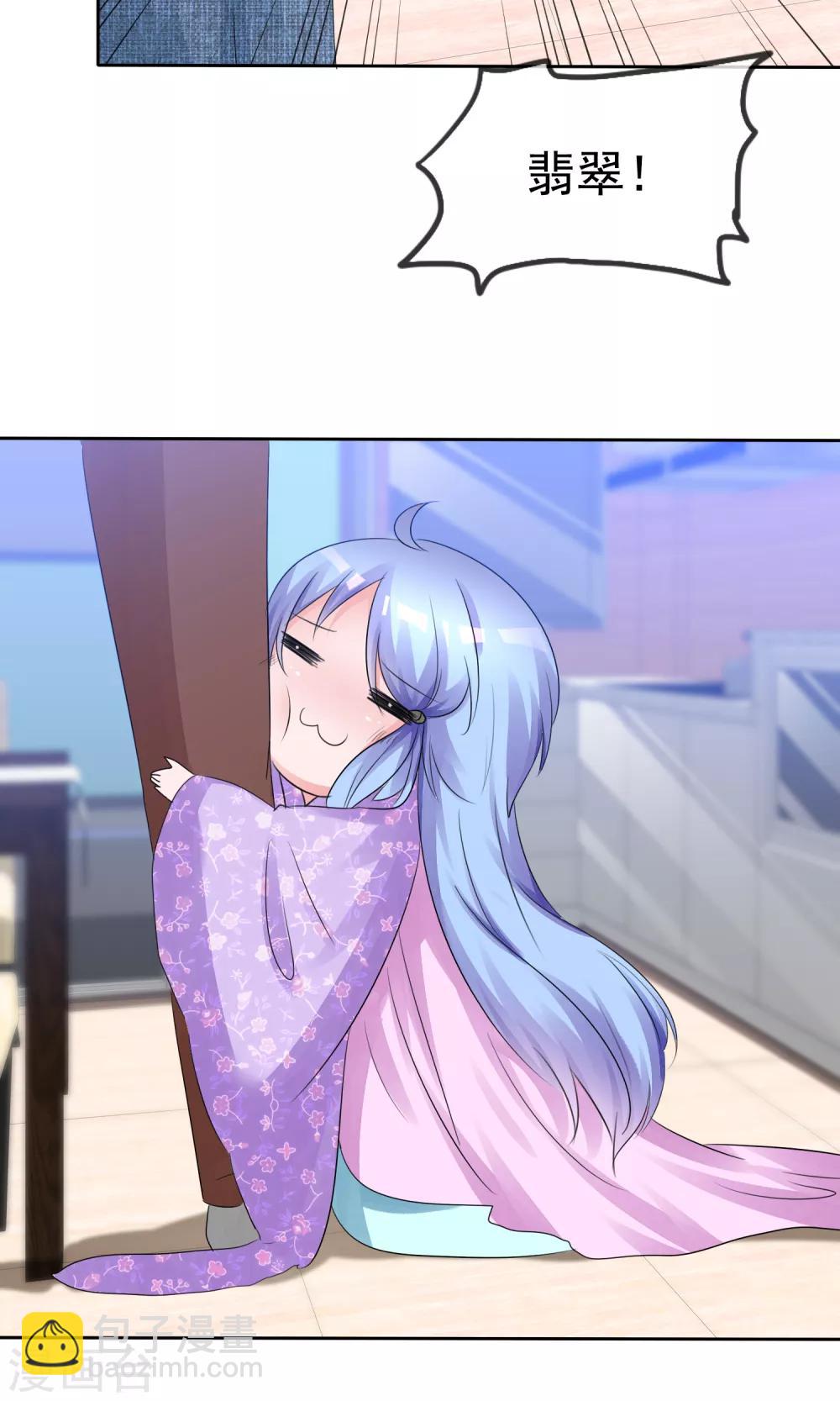 蘿莉孵化器 - 第56話 三分鐘的男人 - 4