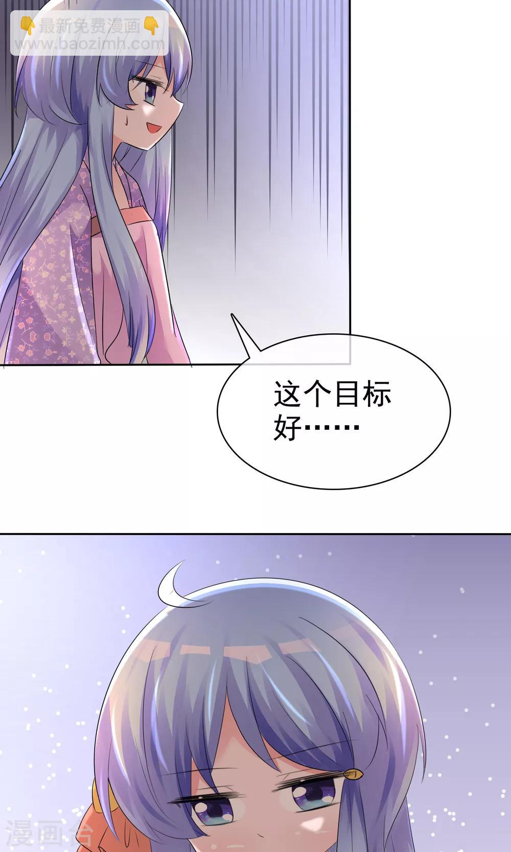 蘿莉孵化器 - 第56話 三分鐘的男人 - 5