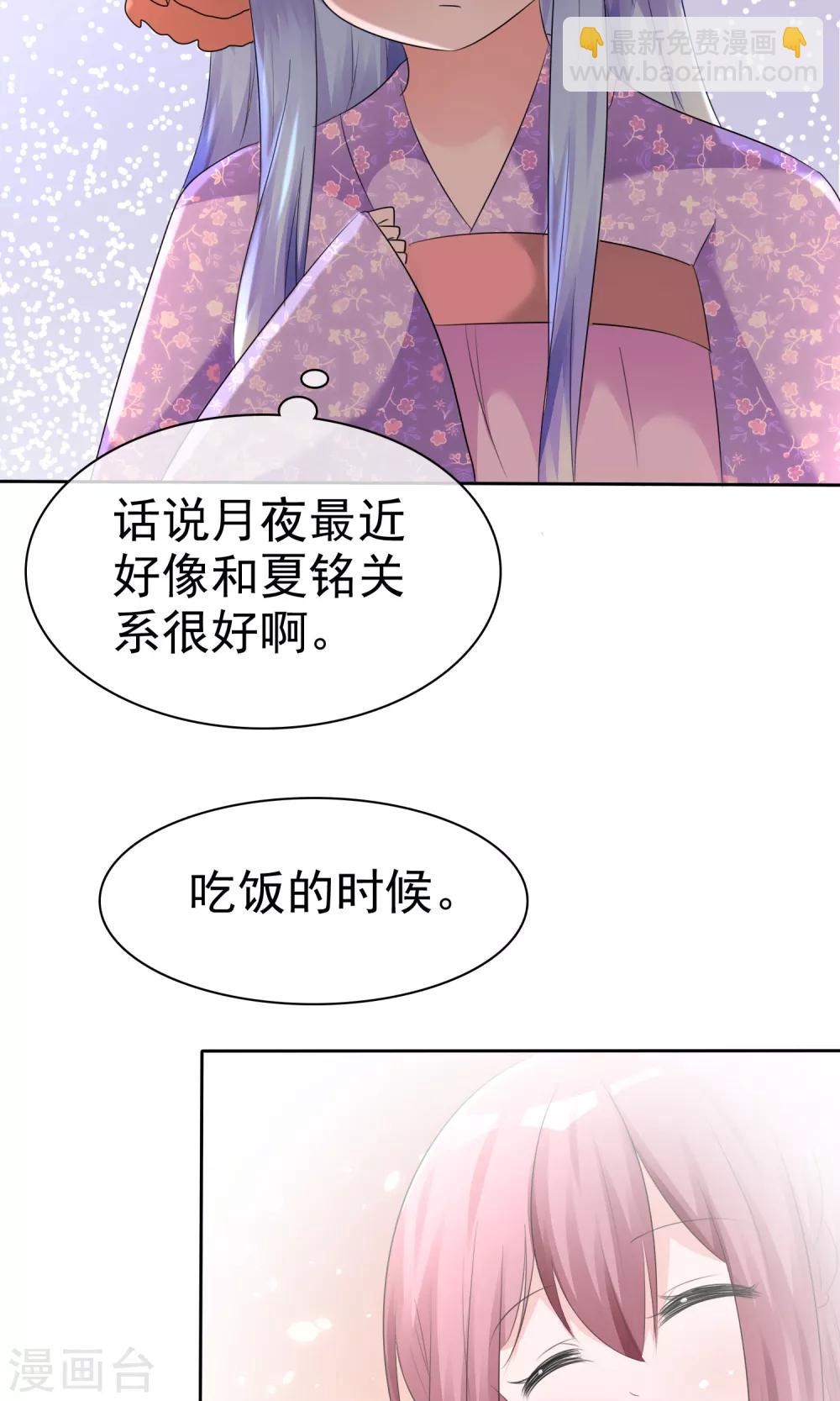 蘿莉孵化器 - 第56話 三分鐘的男人 - 6