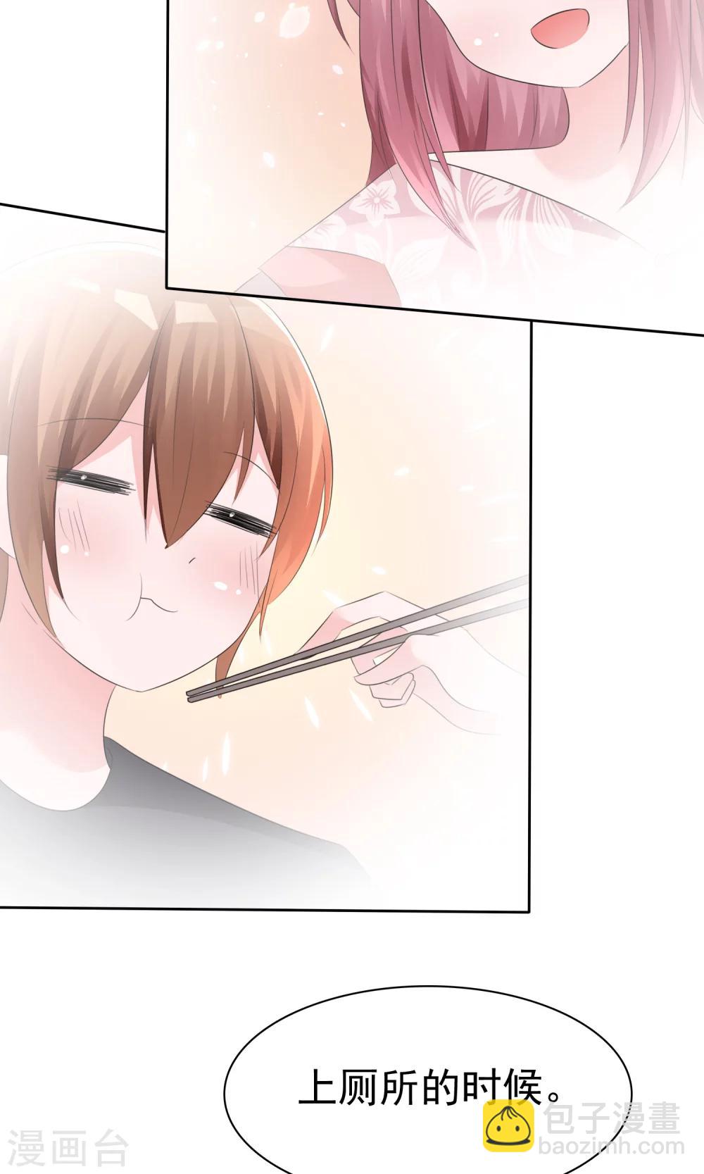 蘿莉孵化器 - 第56話 三分鐘的男人 - 7