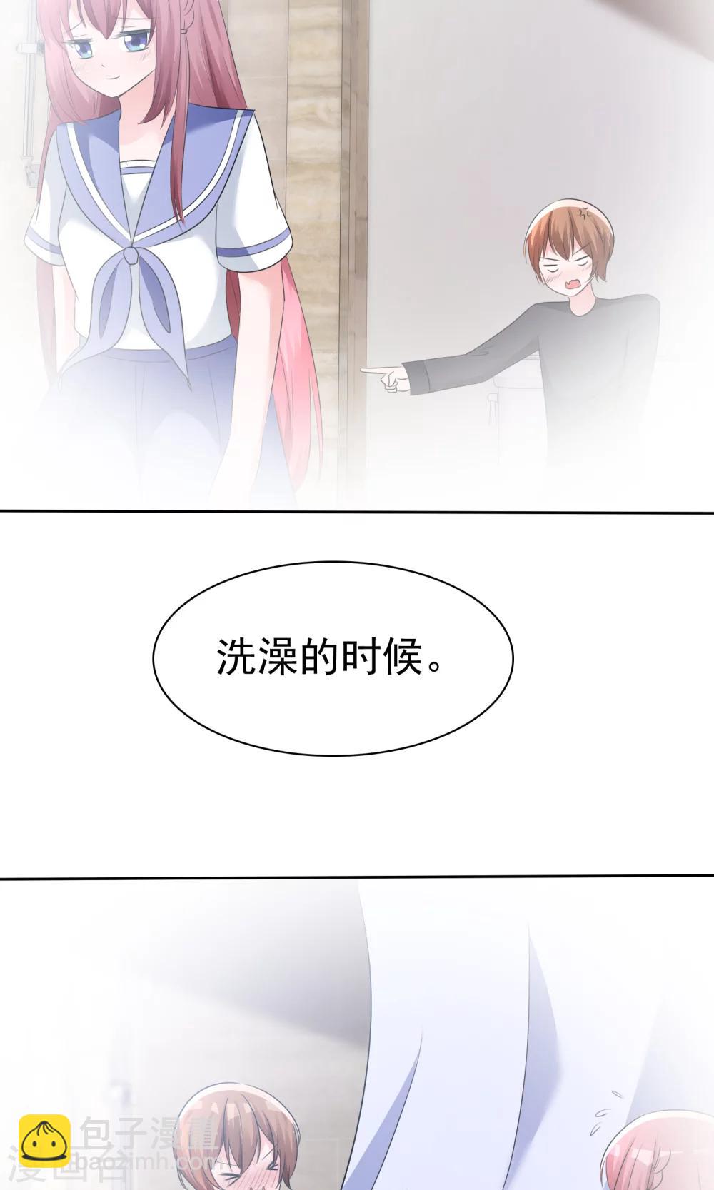 蘿莉孵化器 - 第56話 三分鐘的男人 - 2