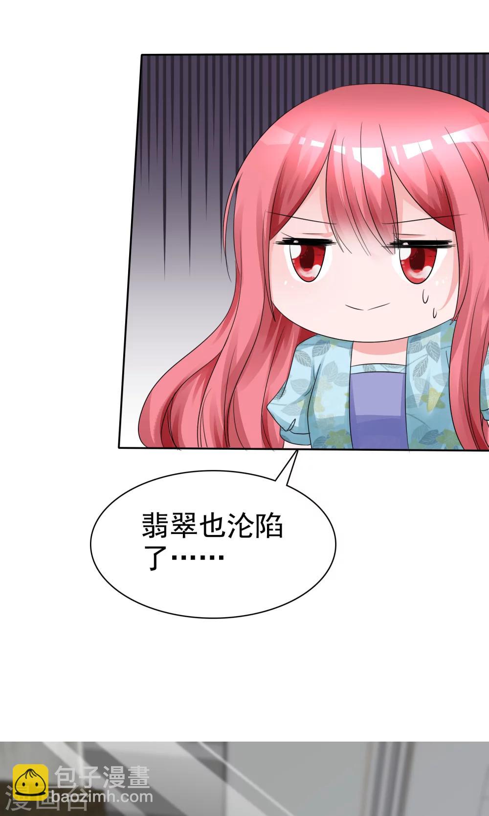 蘿莉孵化器 - 第56話 三分鐘的男人 - 5