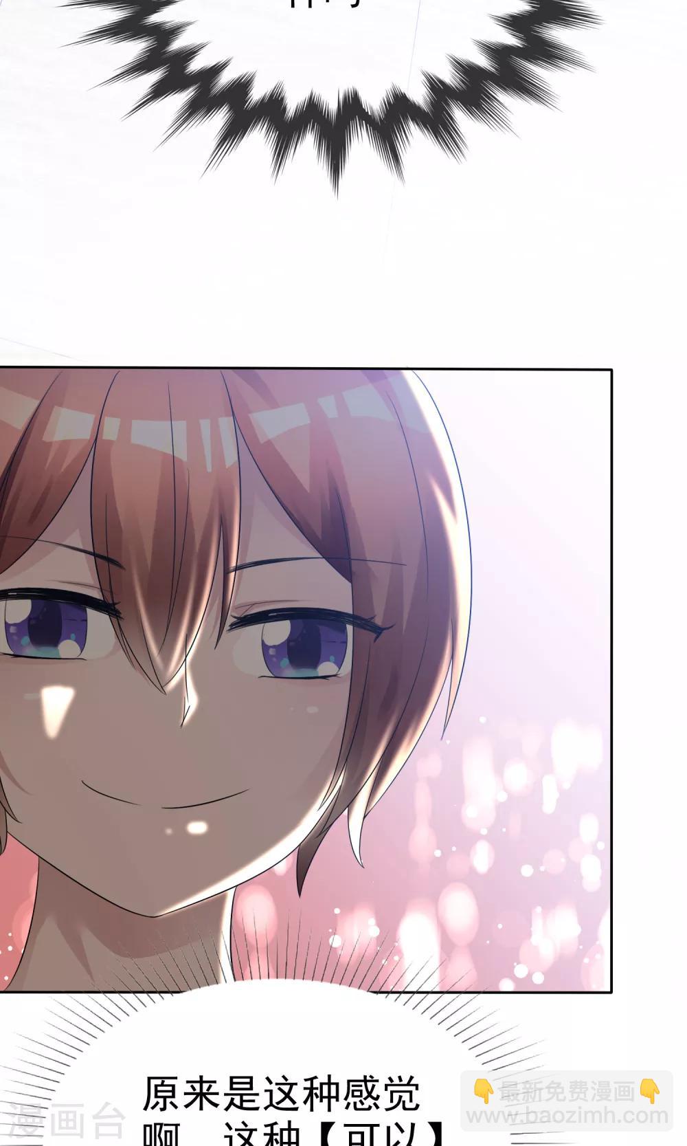 蘿莉孵化器 - 第56話 三分鐘的男人 - 7