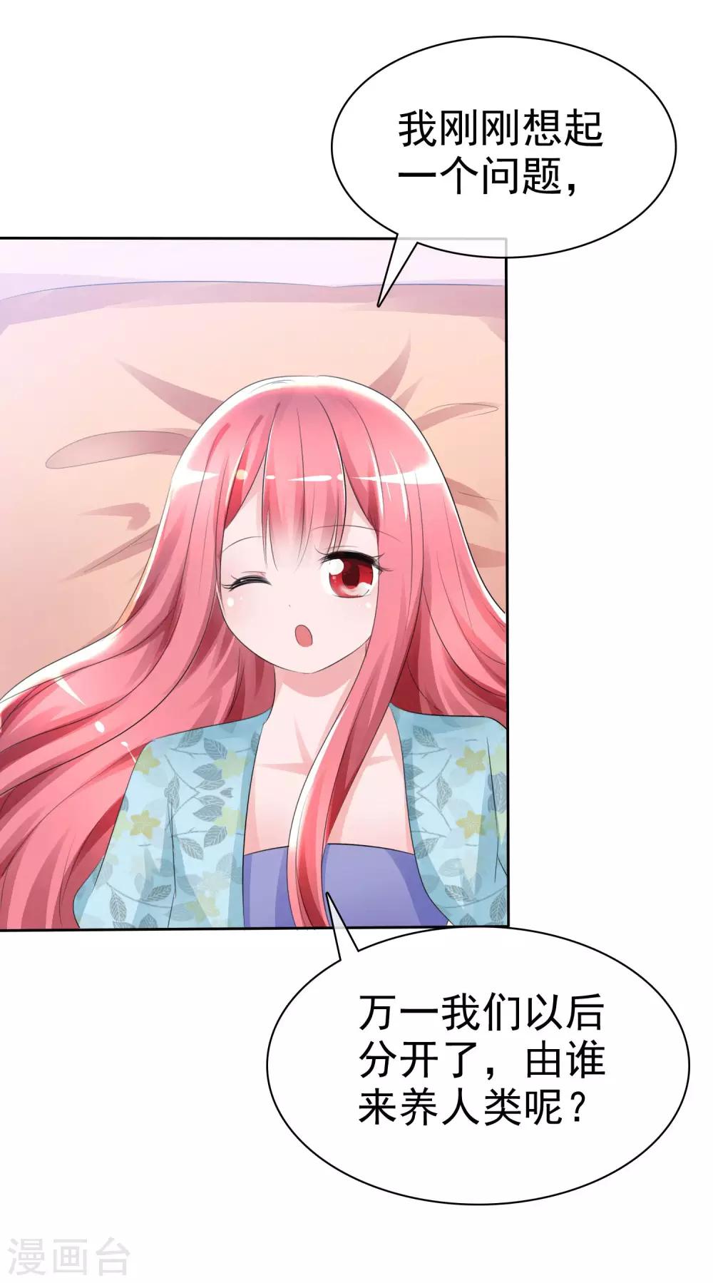 蘿莉孵化器 - 第58話 請和我結婚吧！ - 5