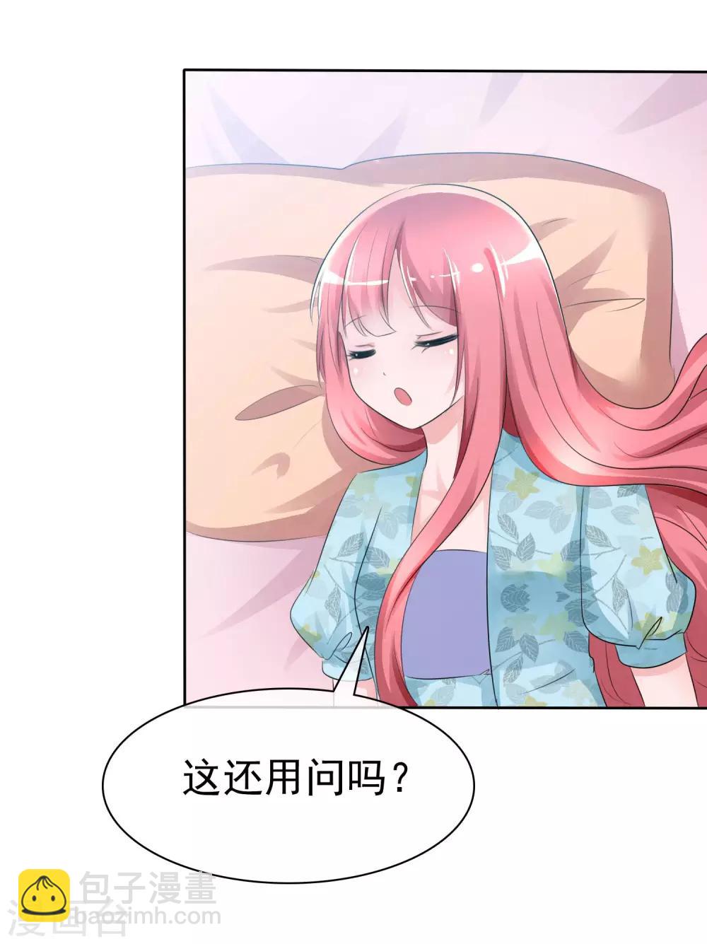 蘿莉孵化器 - 第58話 請和我結婚吧！ - 6