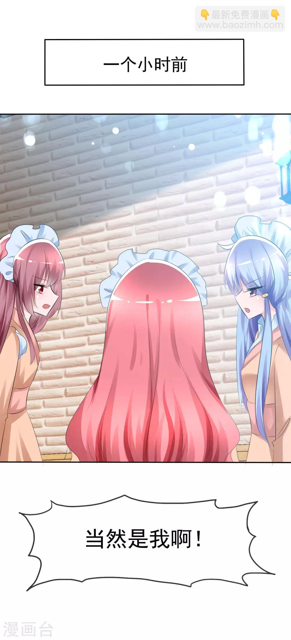 蘿莉孵化器 - 第58話 請和我結婚吧！ - 2